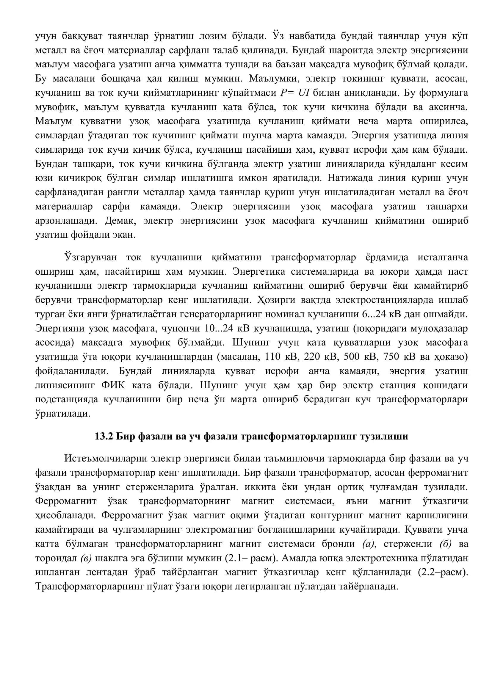 ТРАНСФОРМАТОРЛАРНИНГ ТУЗИЛИШИ ВА ИШЛАШИ 2