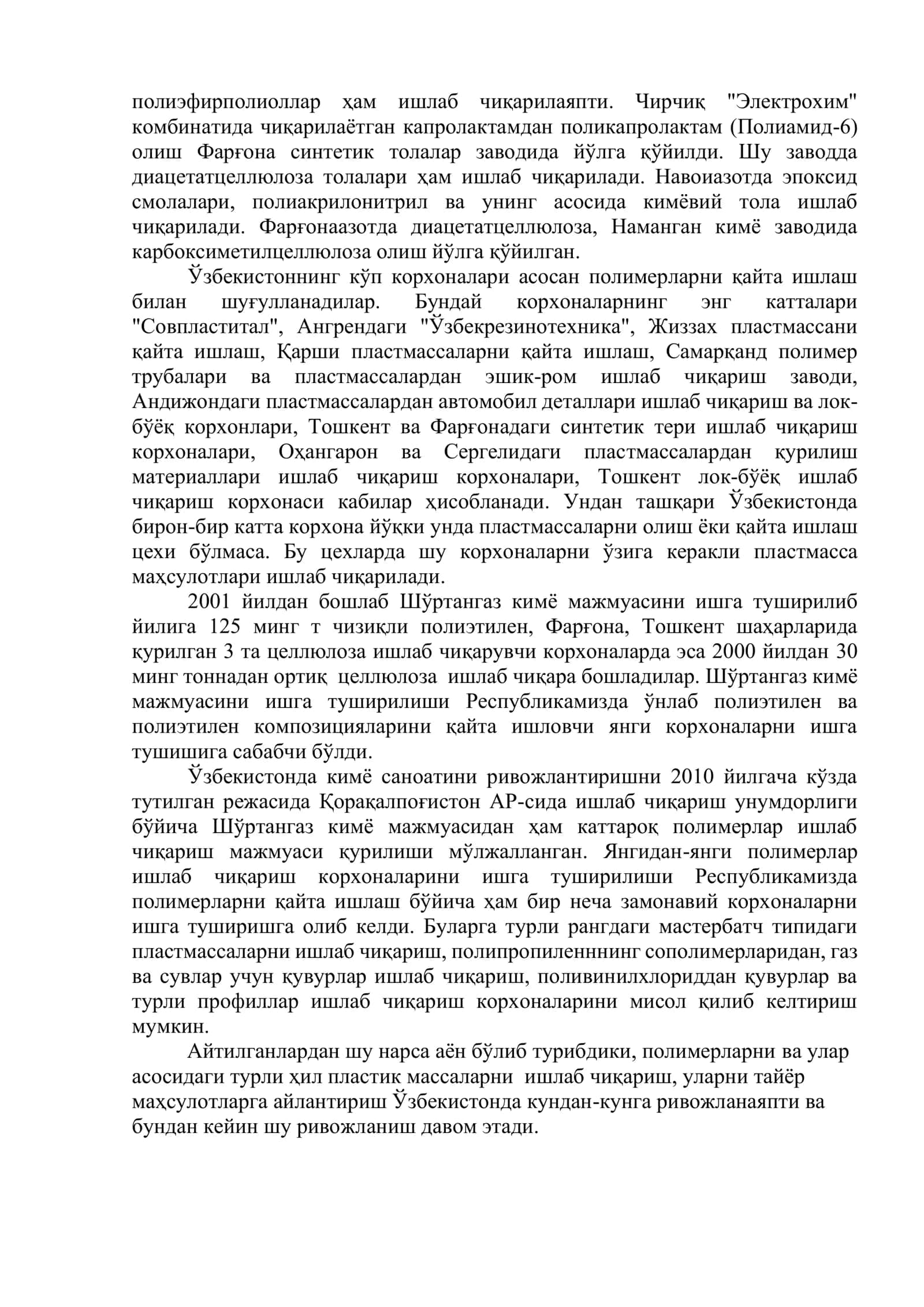 Полиэфирполиоллар 2