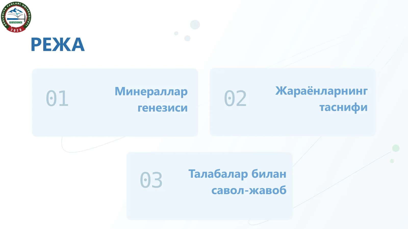 Минераллар генезиси 2