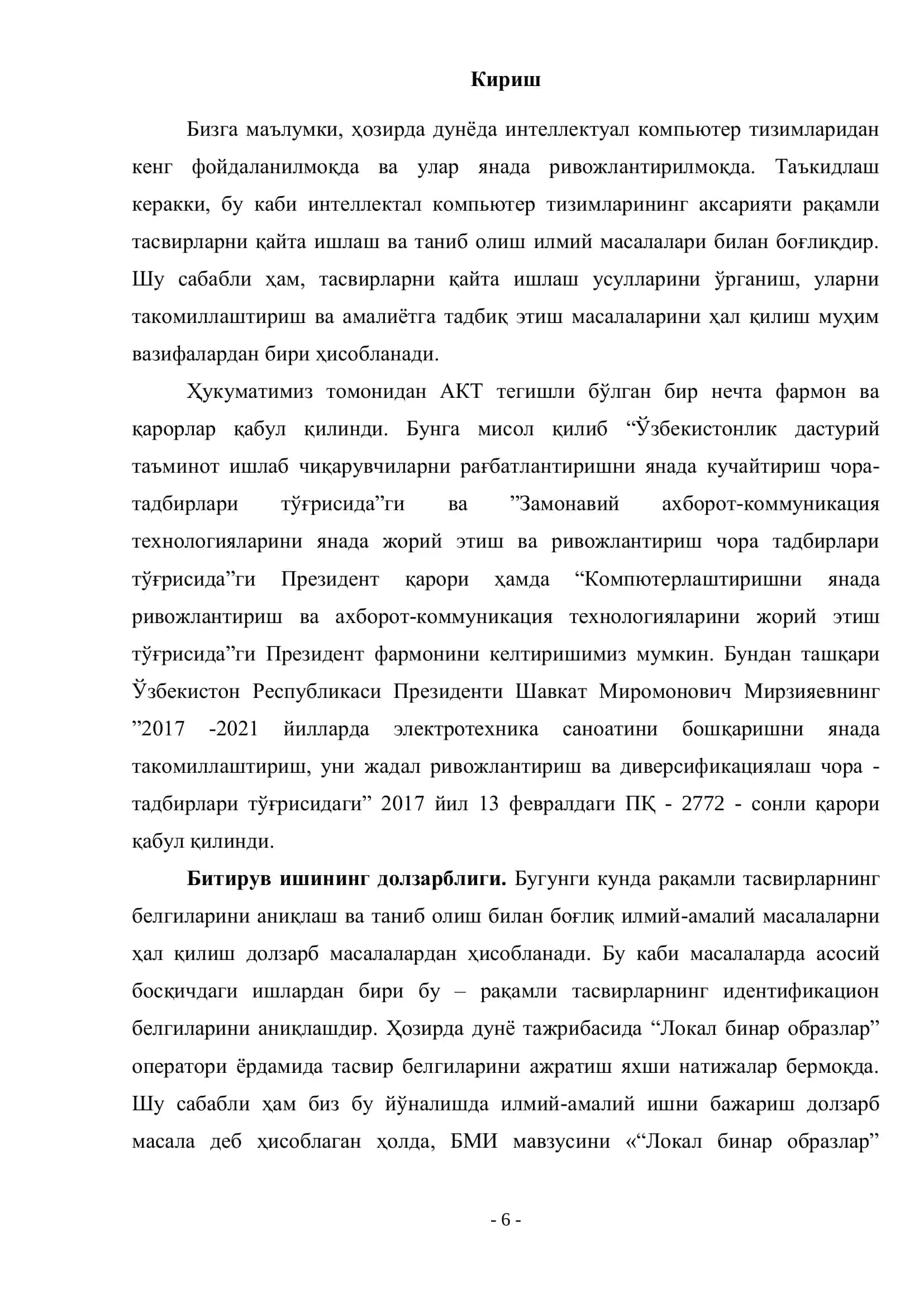 "Локал бинар образлар" оператори 2