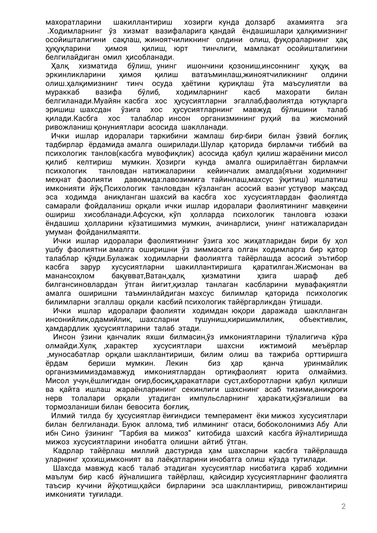 ichki ishlarga kirish uchun argos savol javoblari test 2