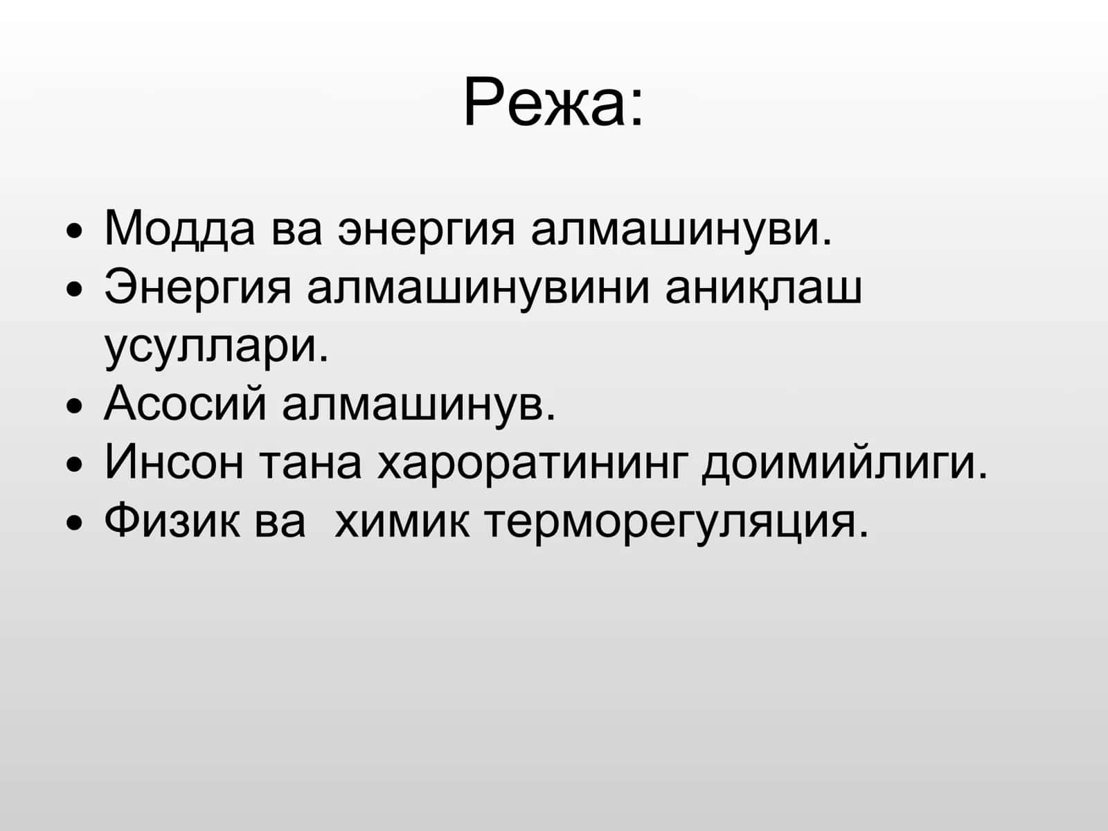 Организмнинг энергетик мувозанати 2