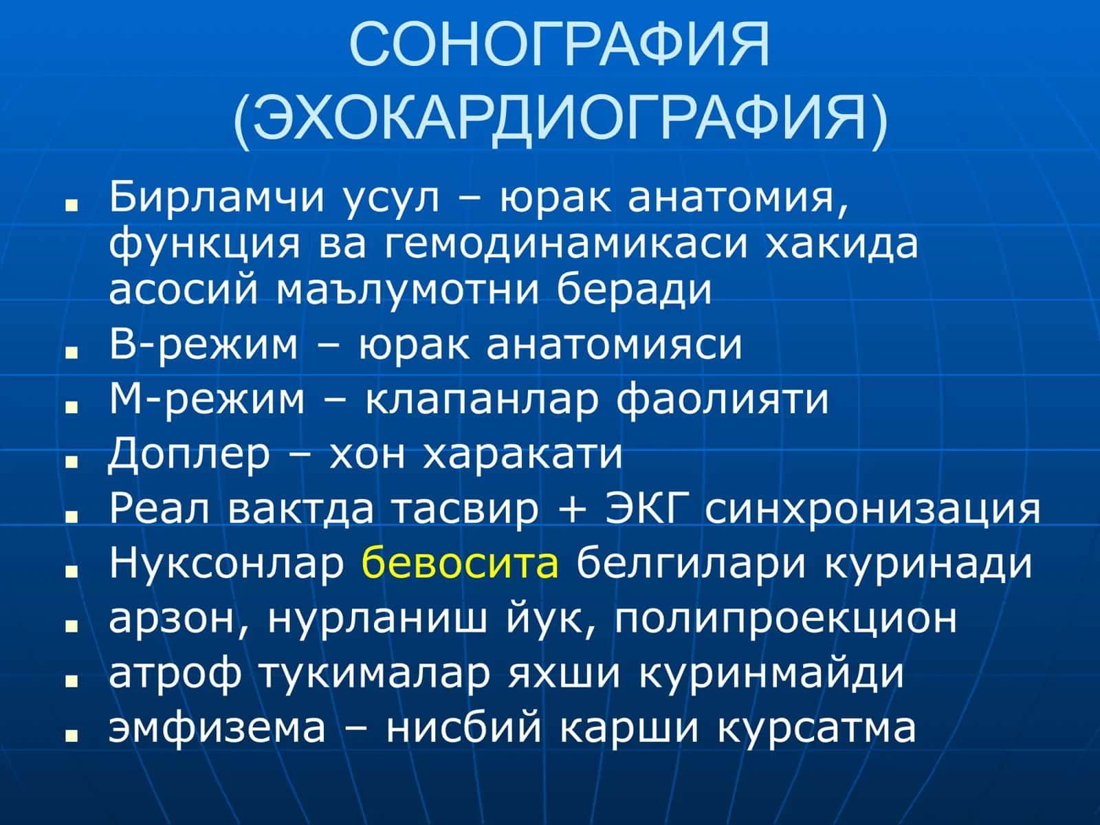 СОНОГРАФИЯ 2