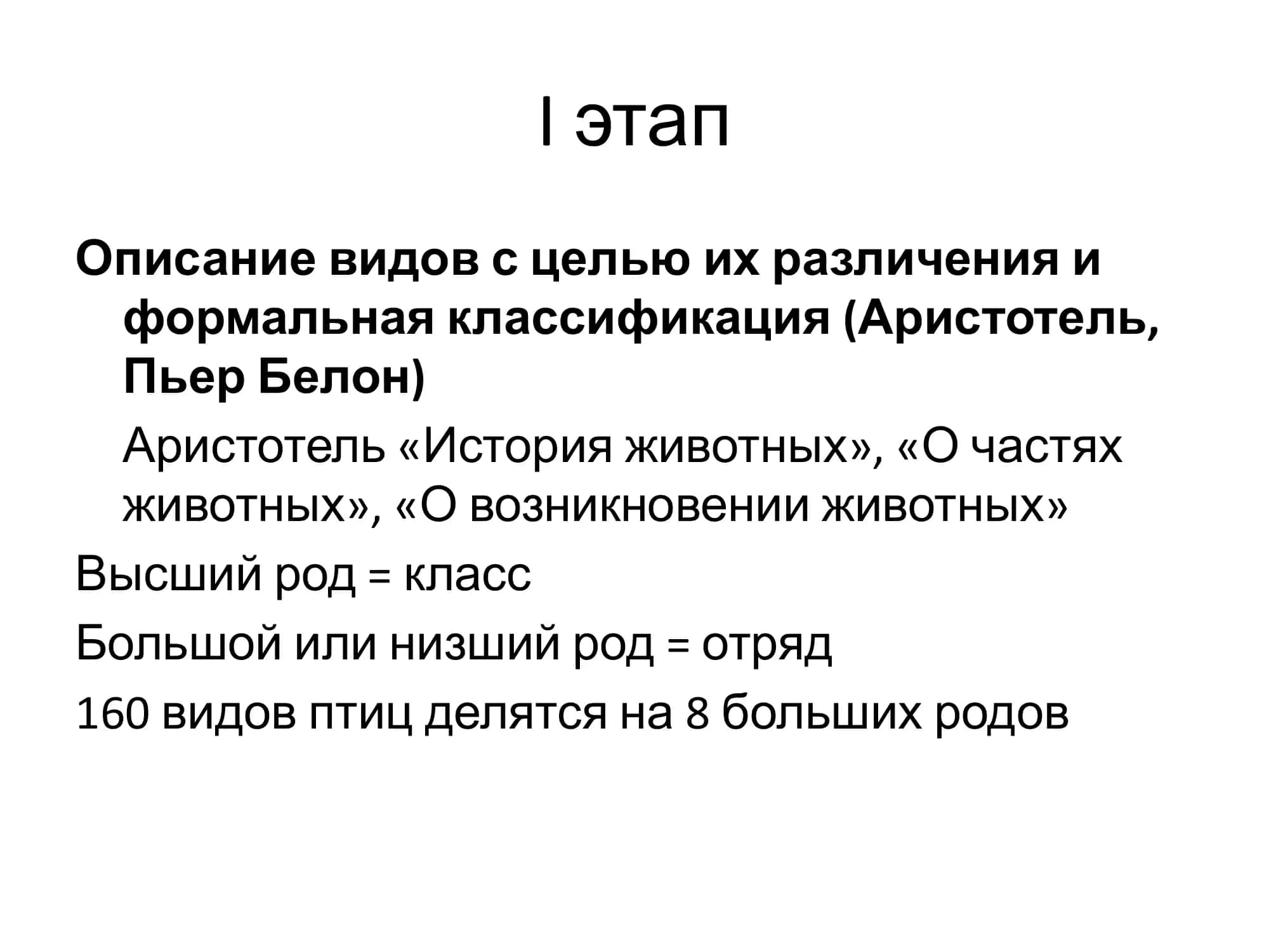 Систематика птиц 2
