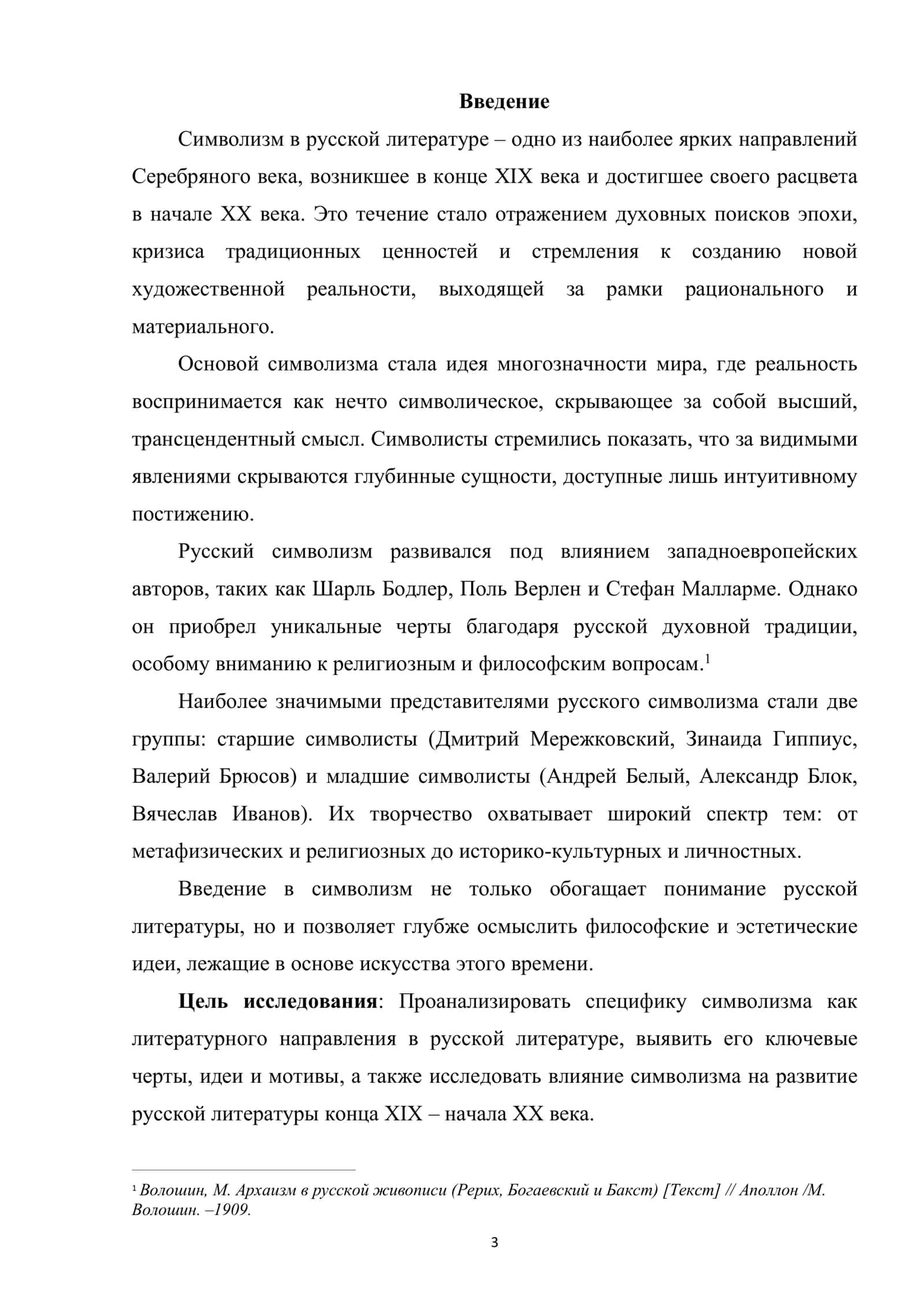 ОГЛАВЛЕНИЕ 2