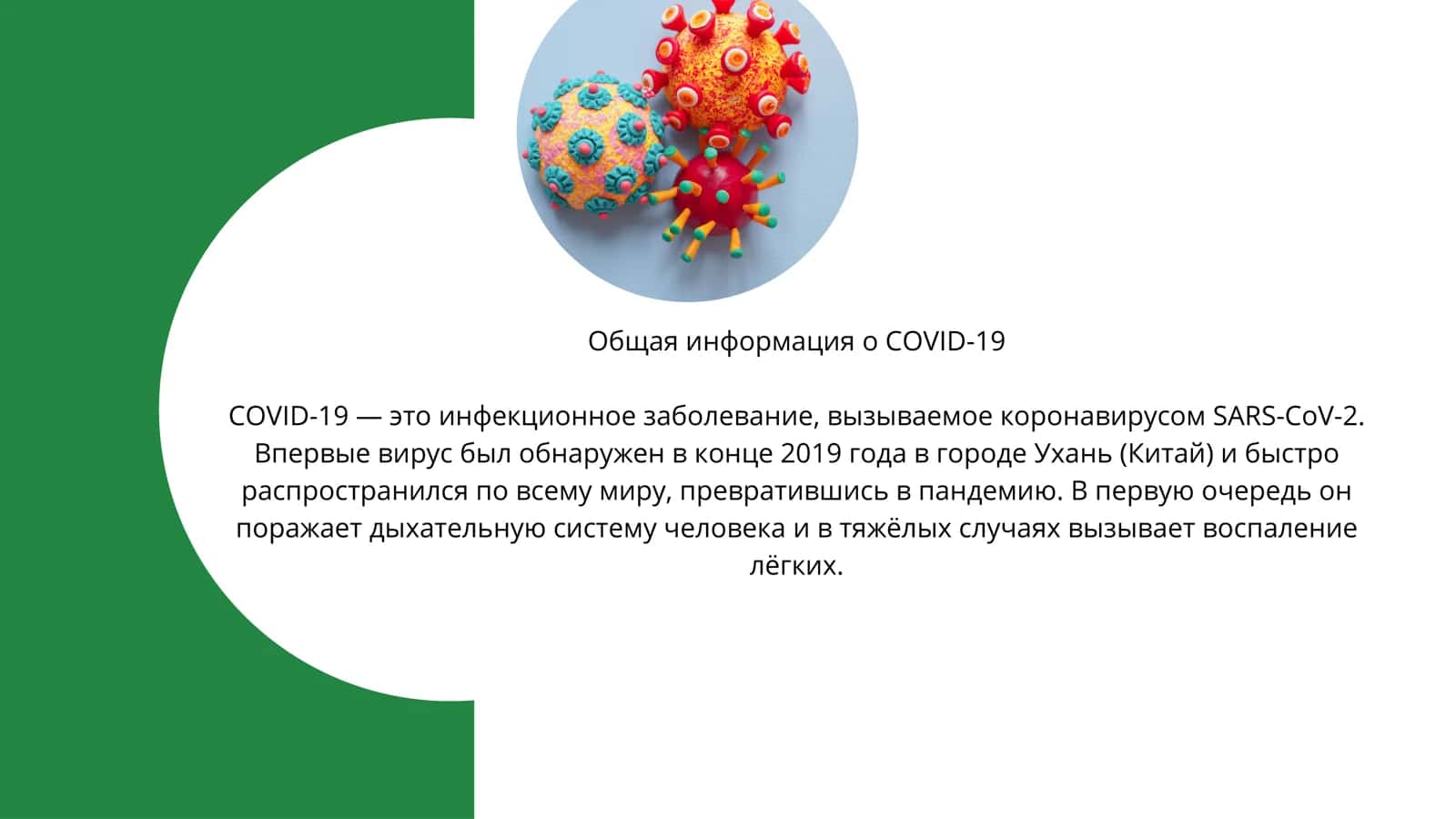 COVID-19 2