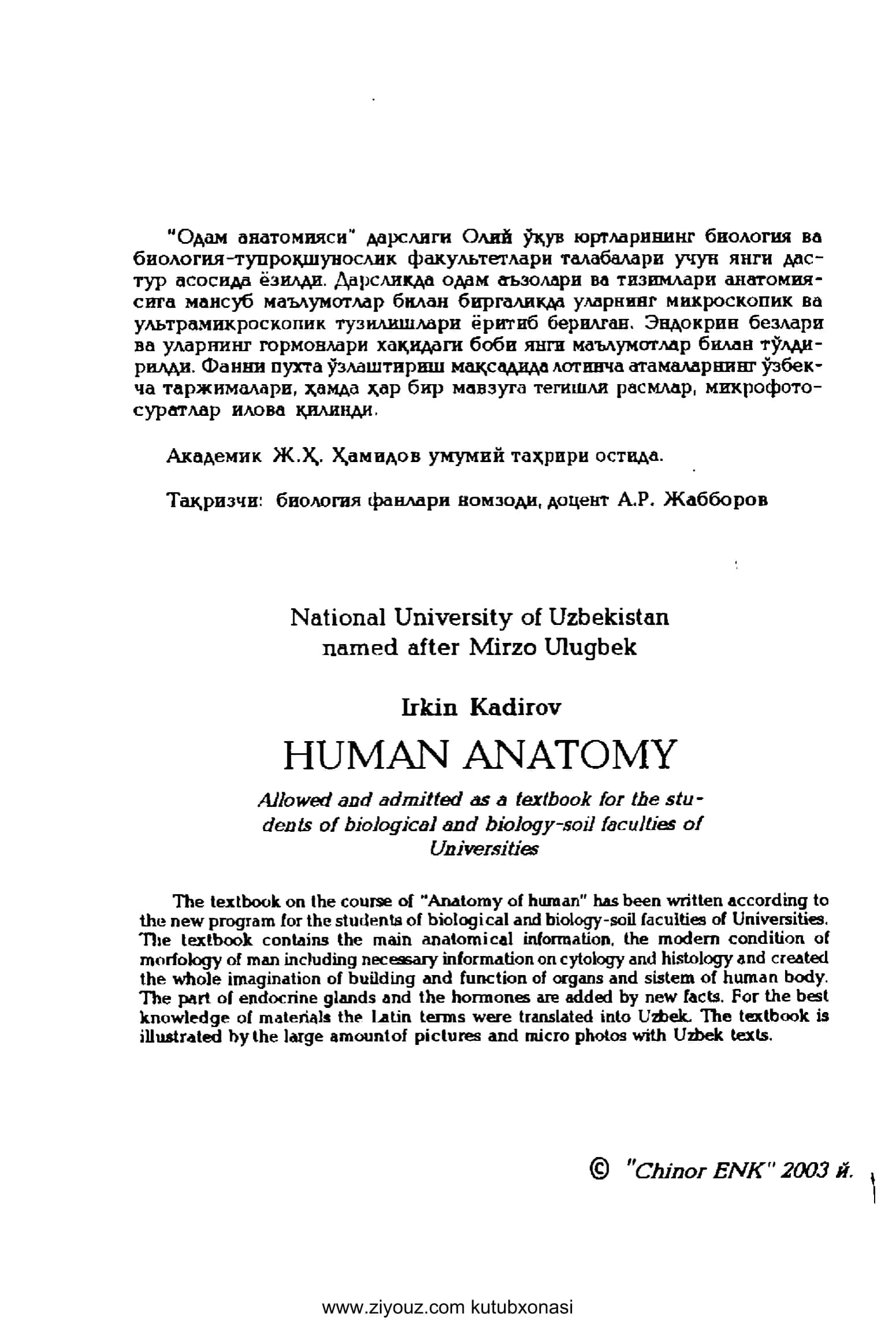 Одам анатомияси 2