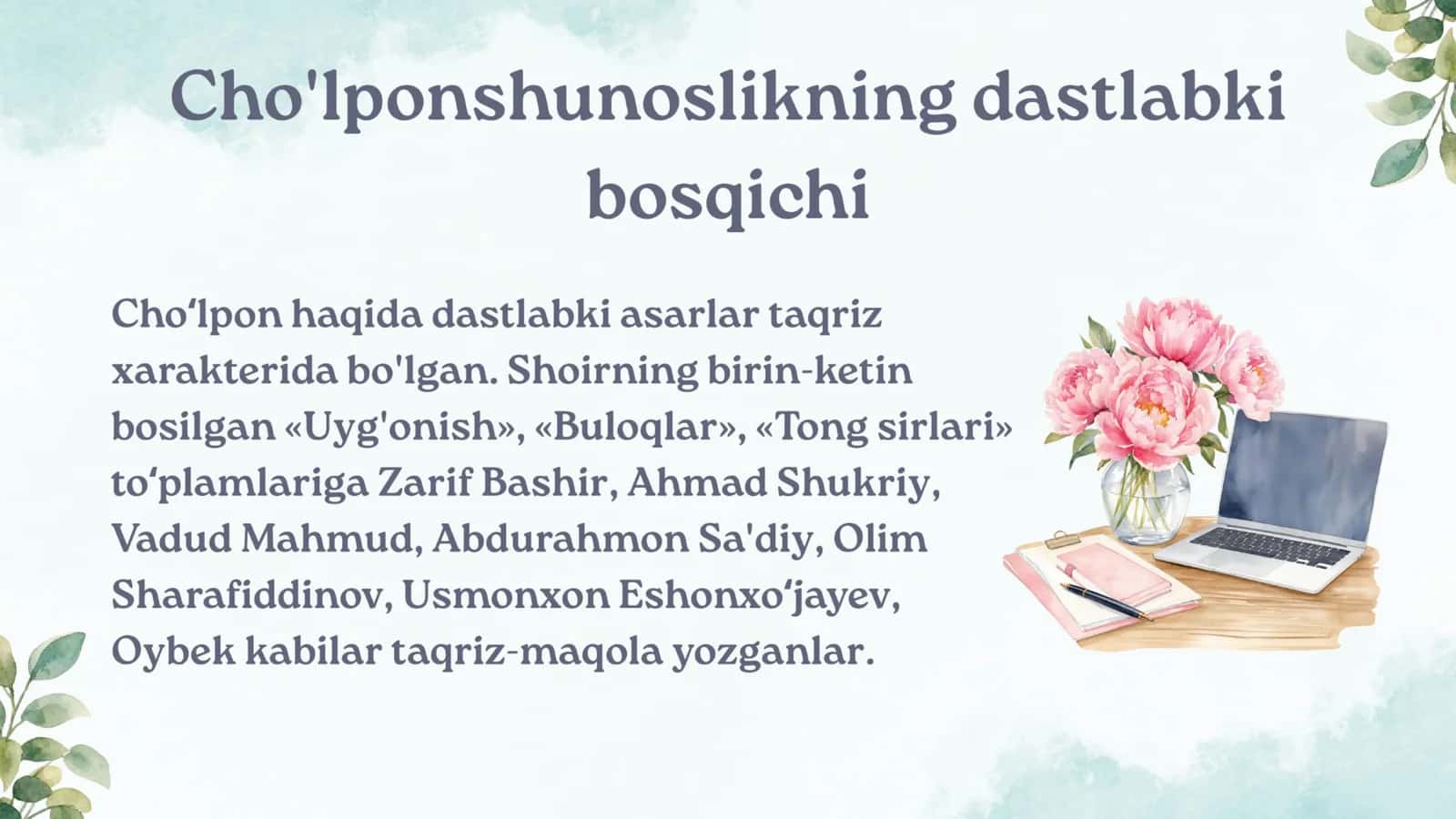 Choʻlpon va adabiy tanqid 2