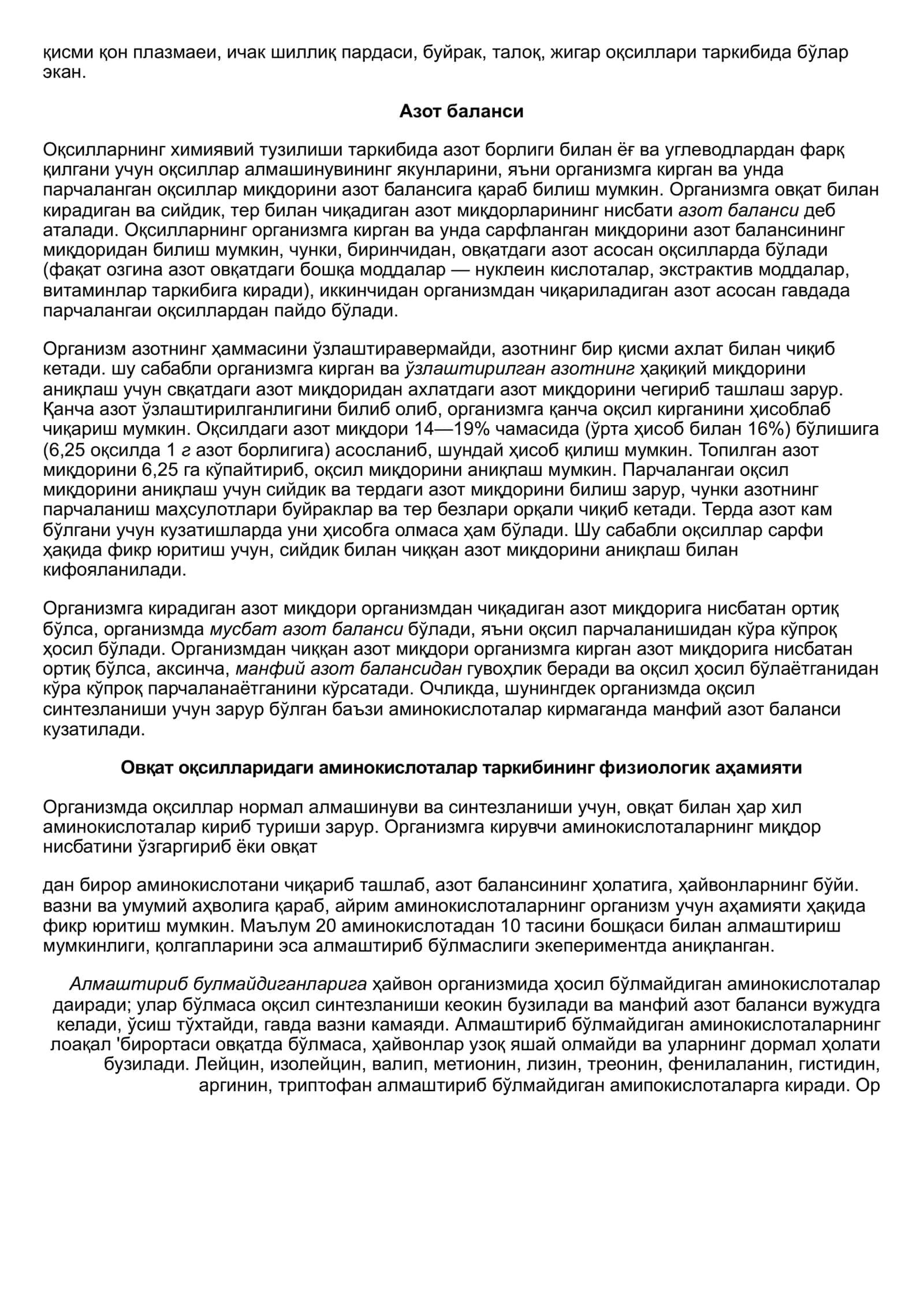 МОДДА ВА ЭНЕРГИЯ АЛМАШИНУВИ ОВҚАТЛАНИШ 2