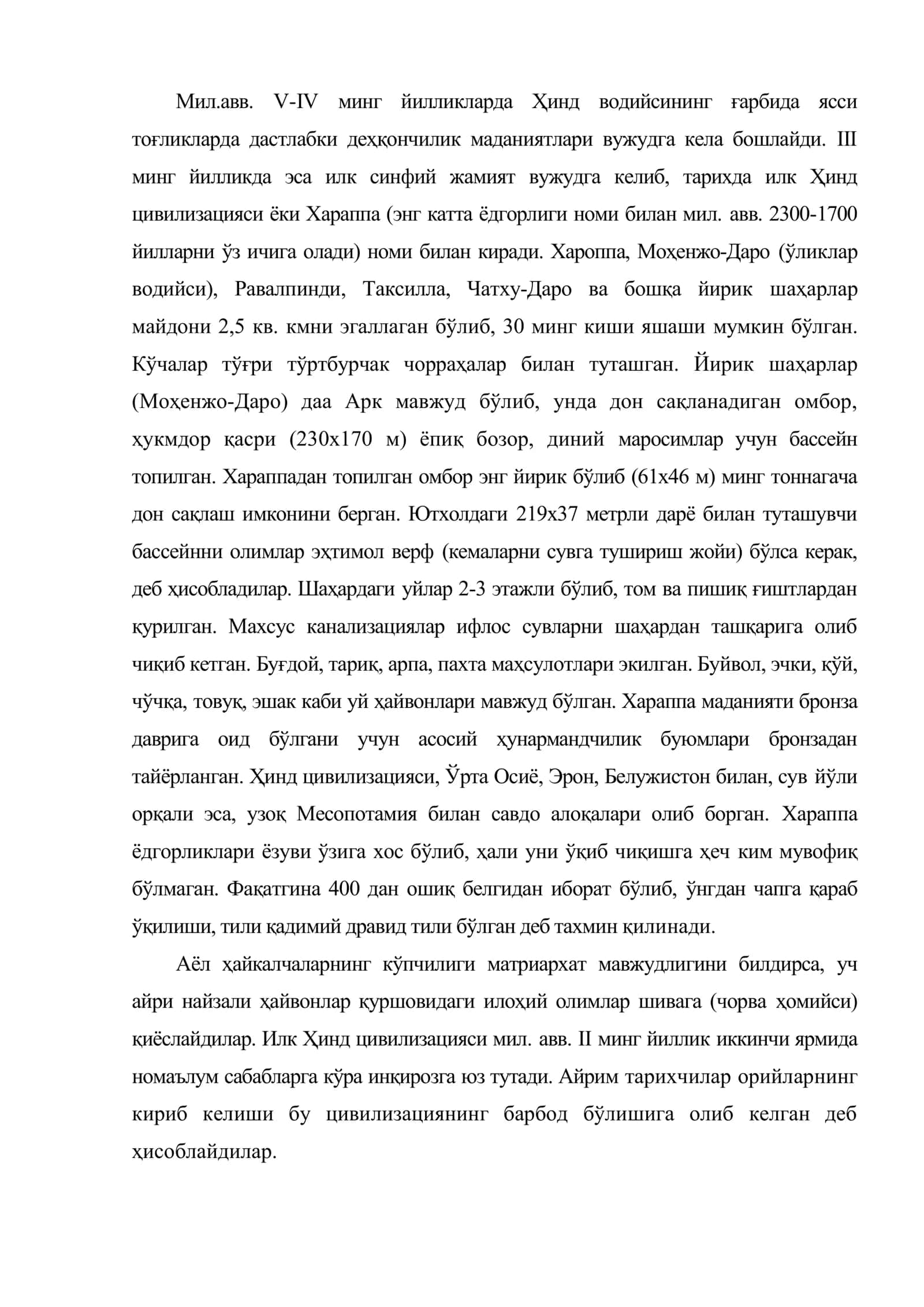 Ҳиндистон цивилизацияси 2