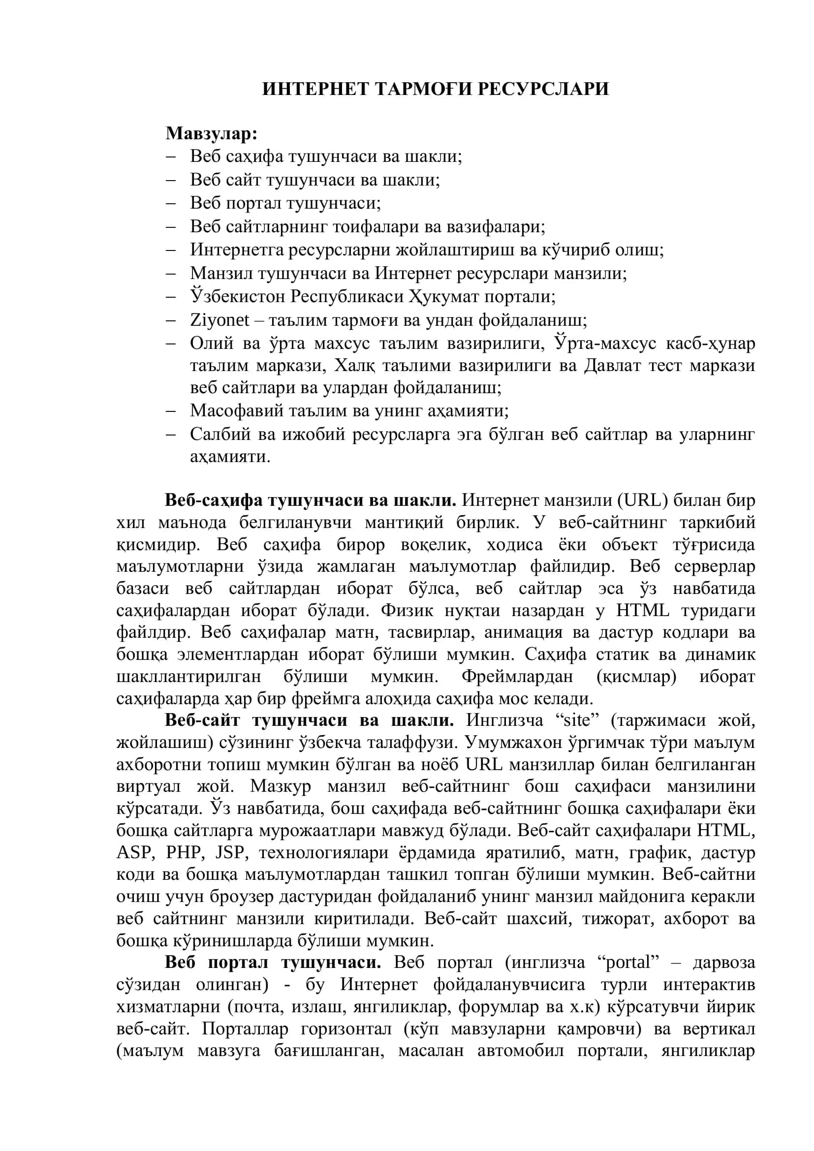 Интернет тармоғи ресурслари 2
