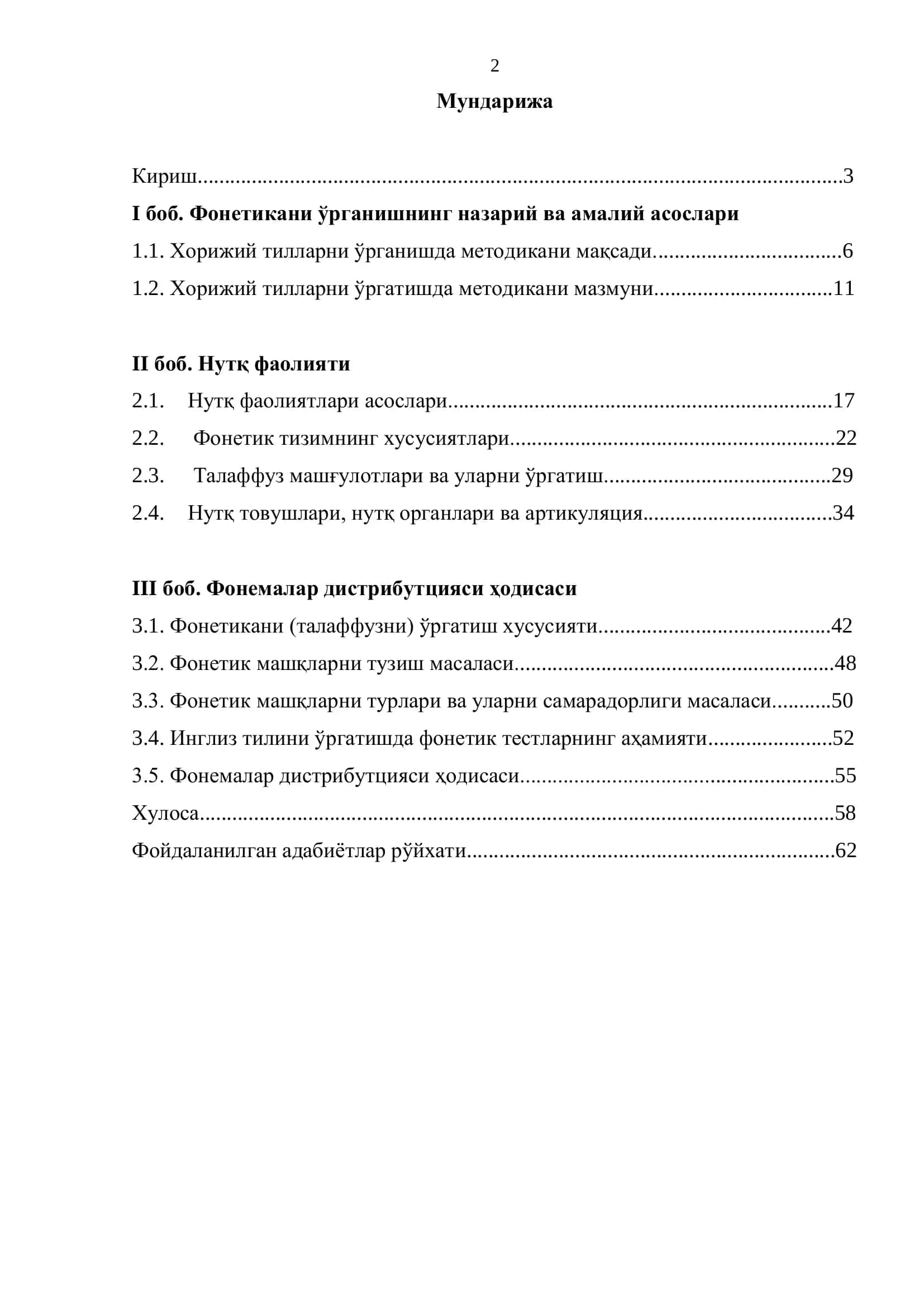 Modern methods of teaching phonetics in the English Language 2