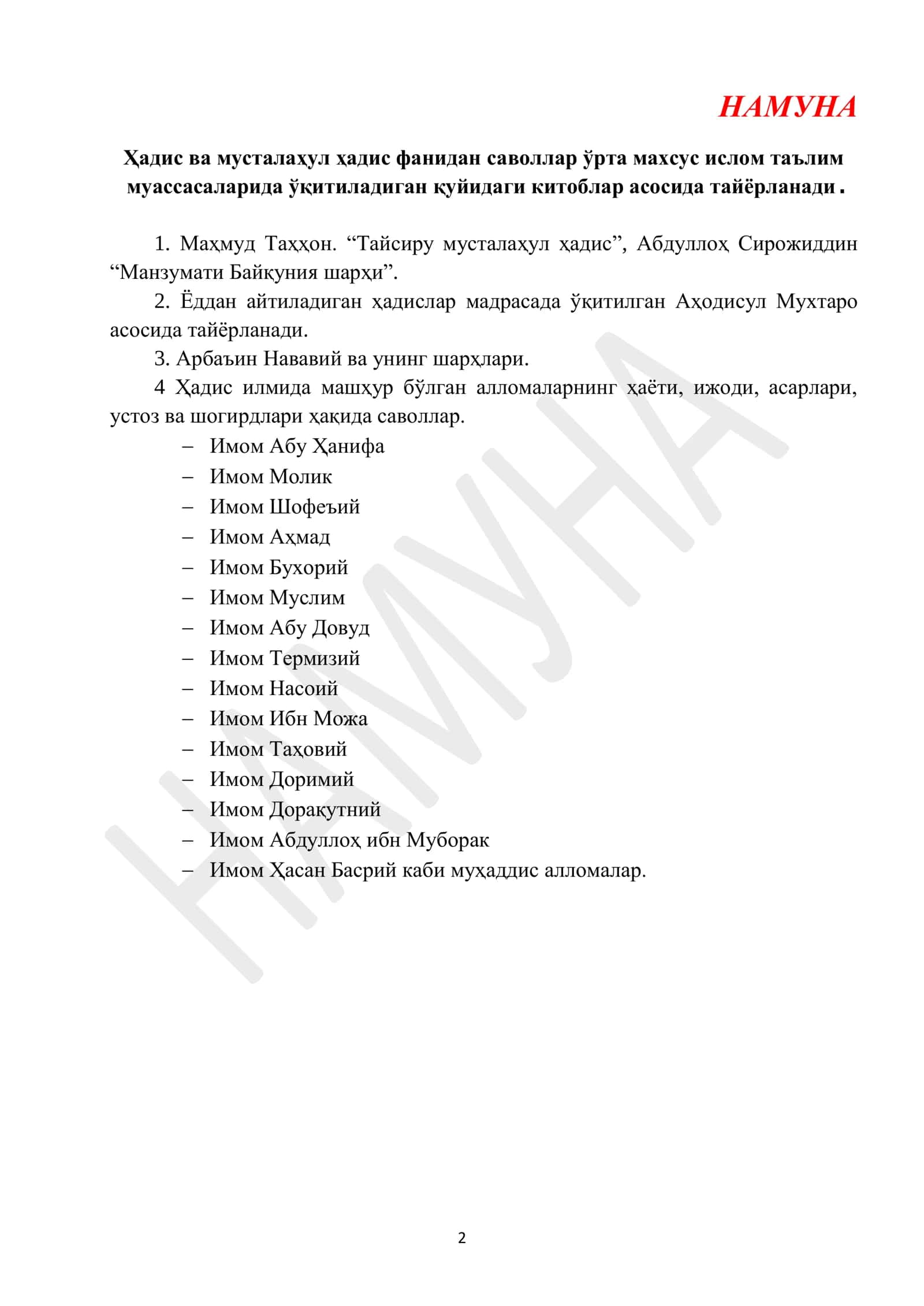 ҲАДИС ВА МУСТАЛАҲУЛ ҲАДИС 2