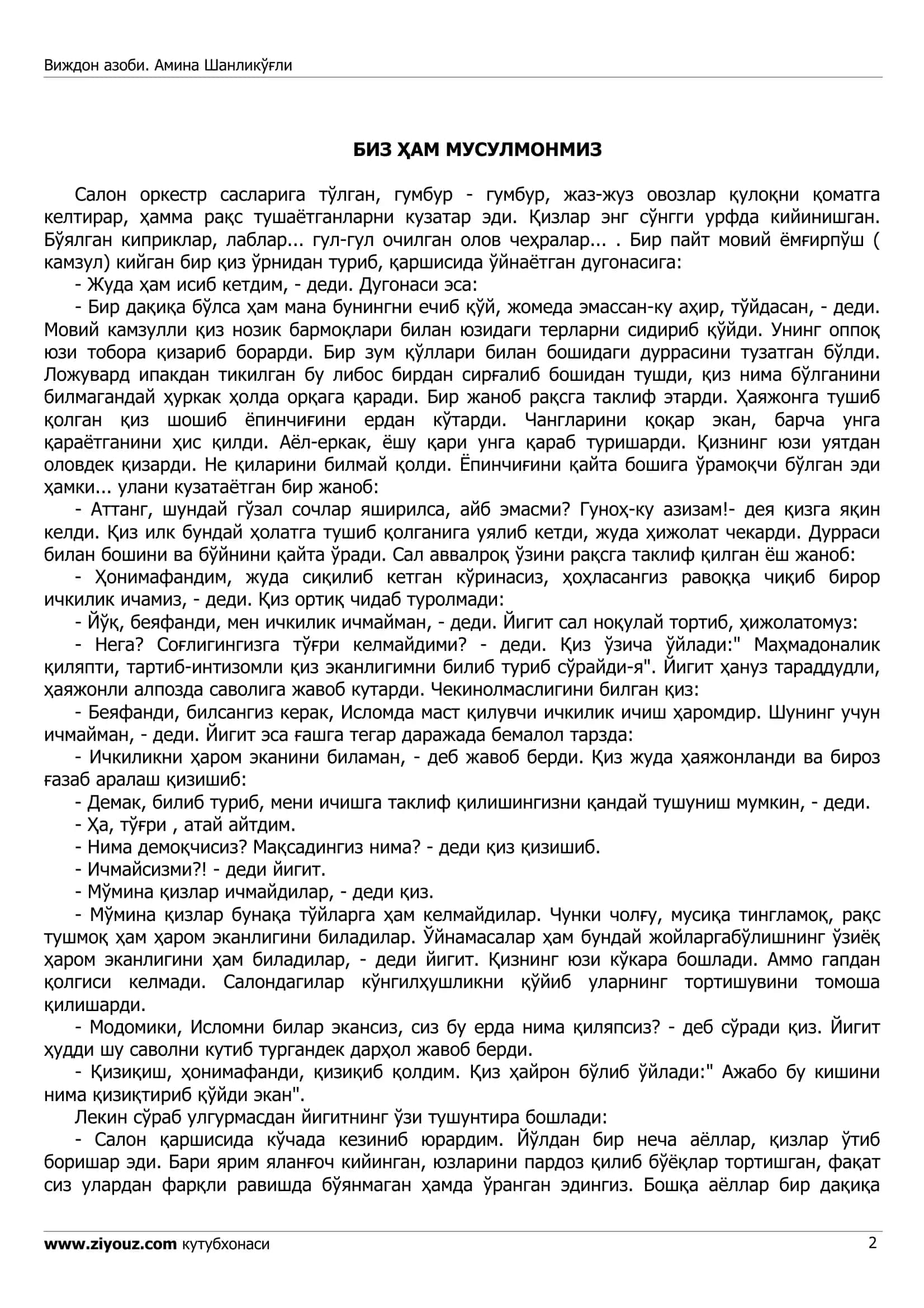 Виждон азоби 2
