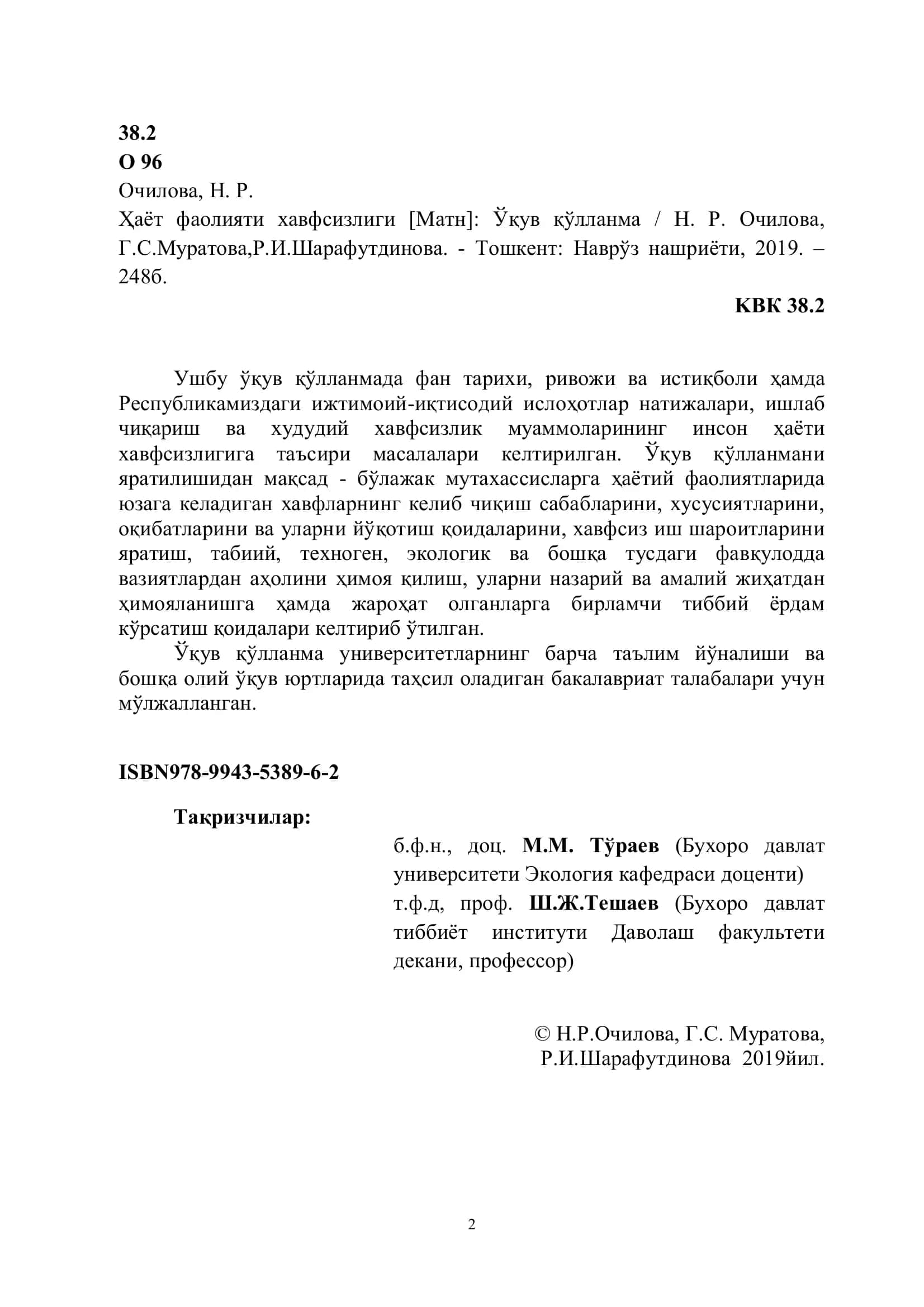 Ҳаёт фаолияти хавфсизлиги 2