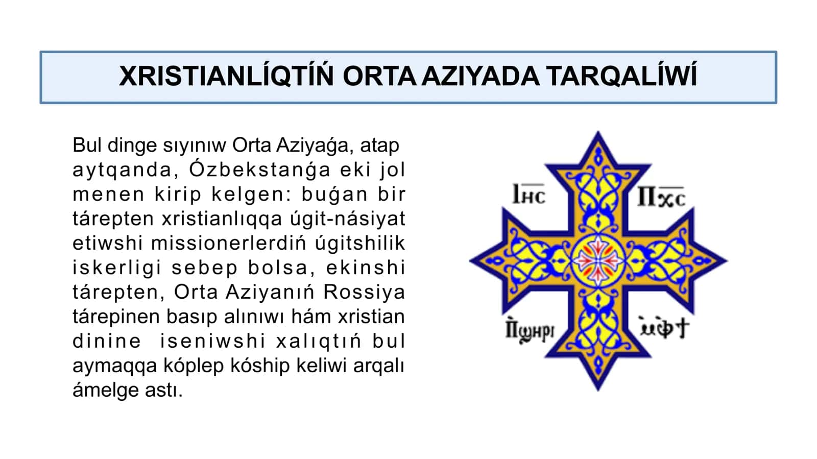Orta Aziyaǵa pravoslavlıqtıń kirip keliwi 2