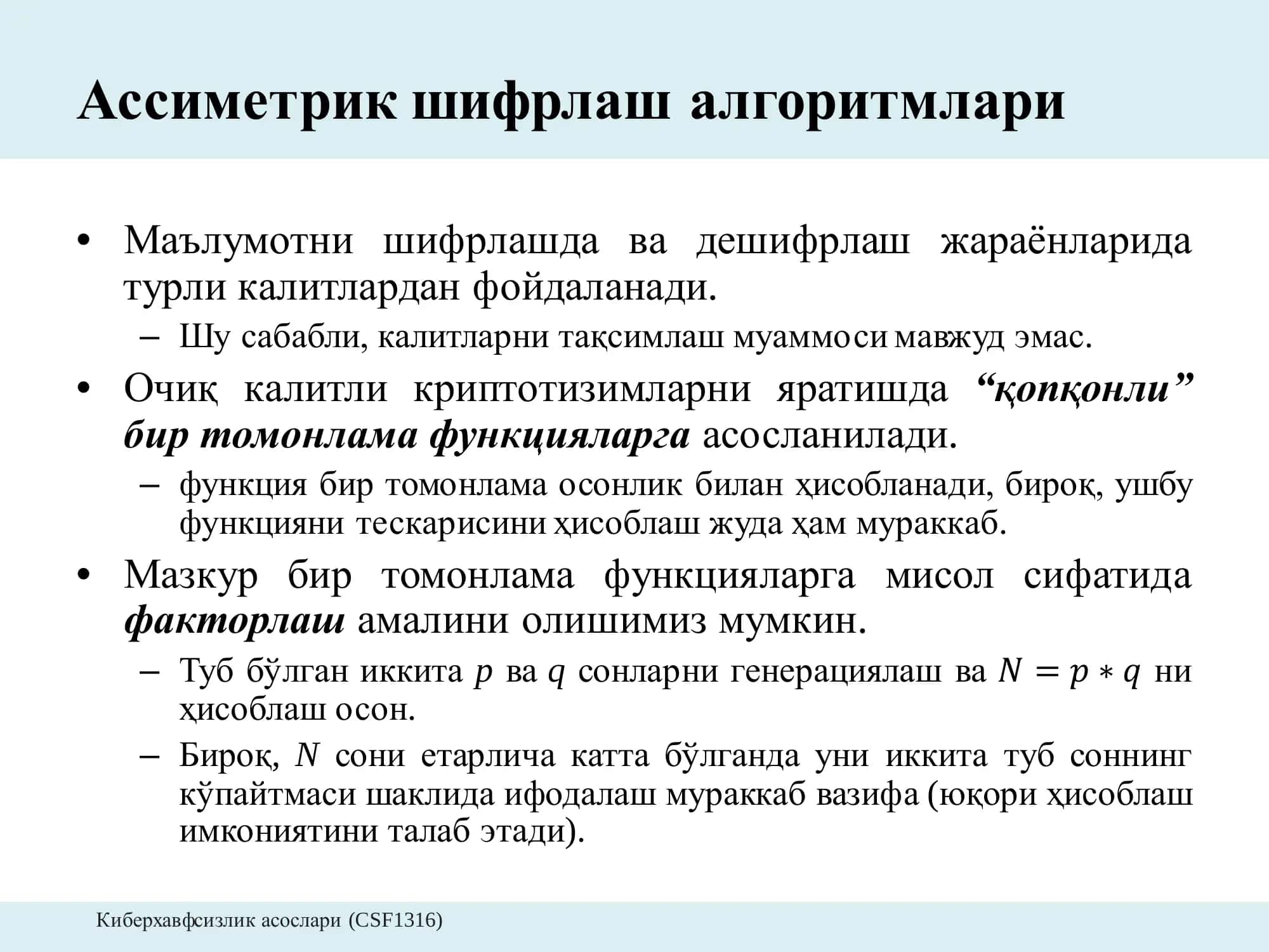 Ассиметрик шифрлар 2