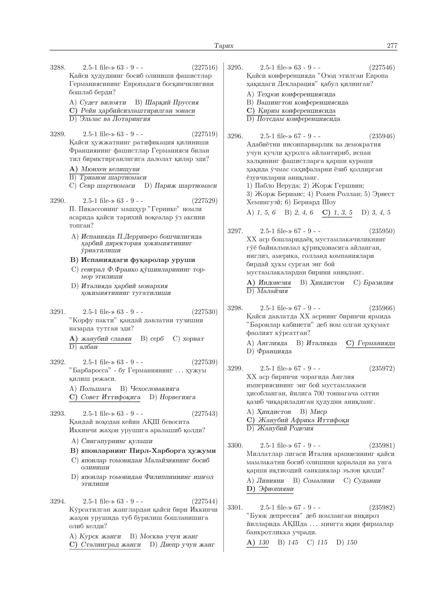 Тарих 2