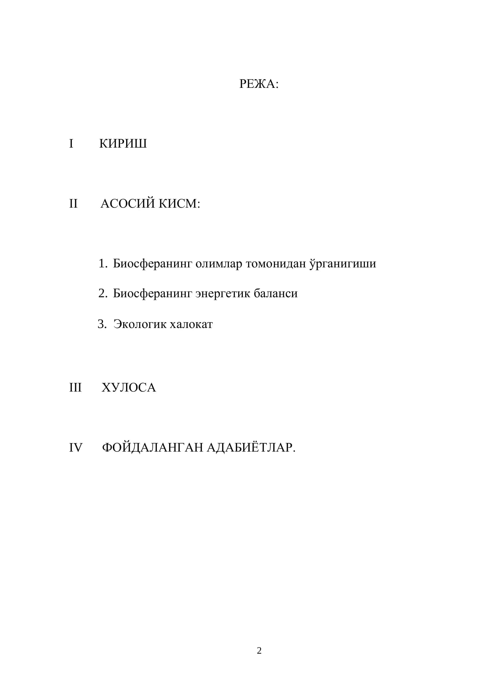 Инсон ва биосфера 2
