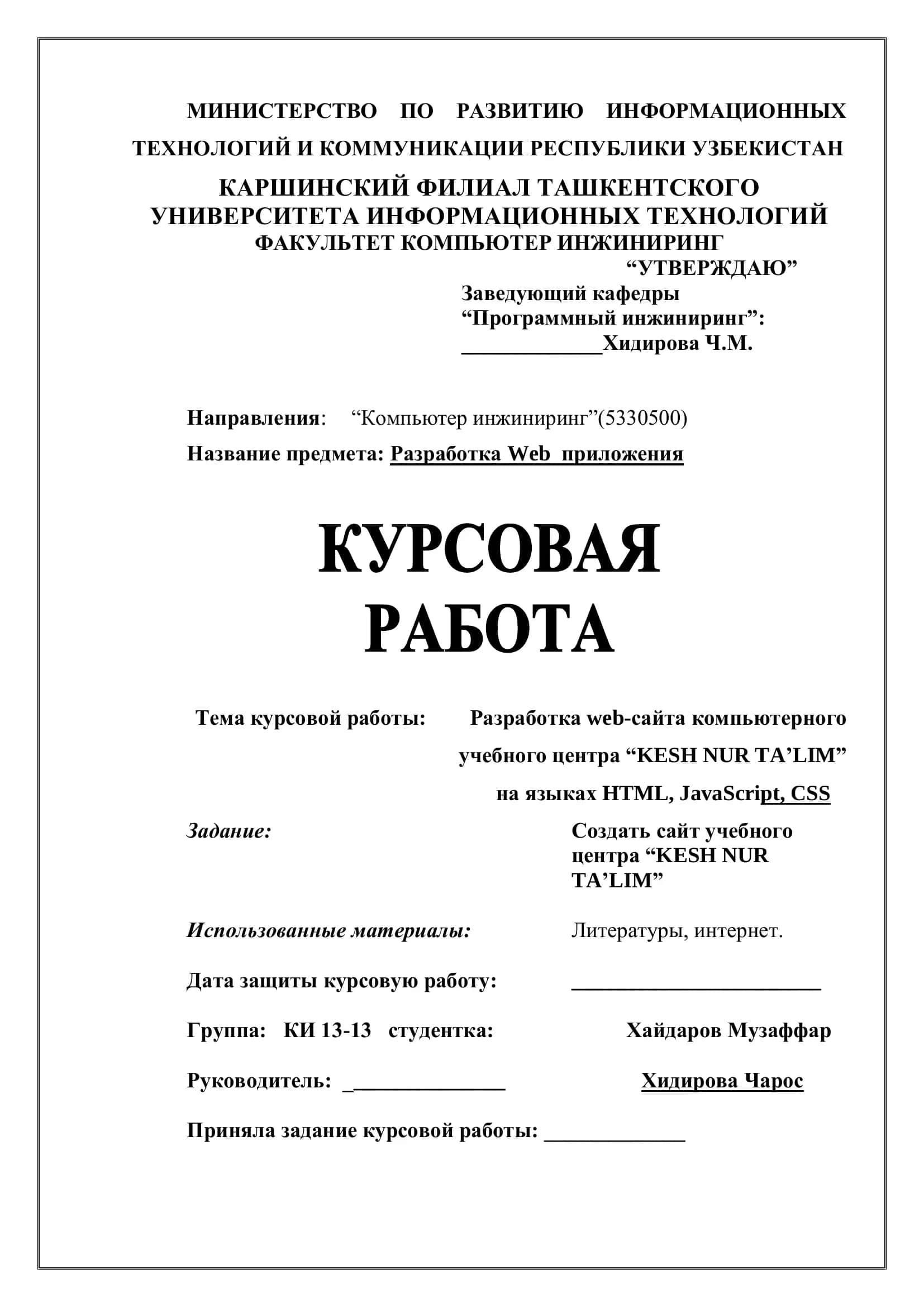 Разработка web-сайта компьютерного учебного центра“KESH NUR TA’LIM” на языках HTML, JavaScript, CSS 2