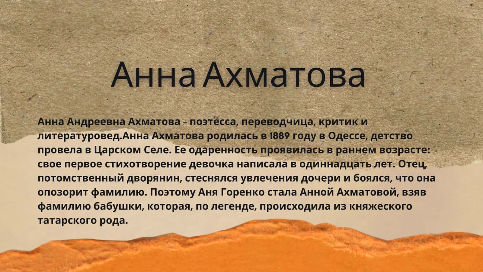 Анна Ахматова 2
