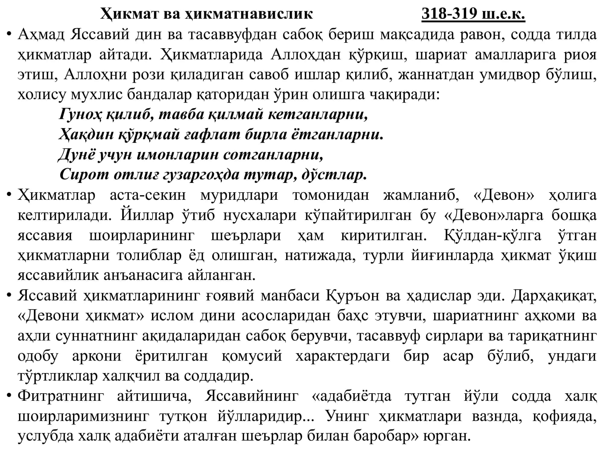 YASSAVIY IBODAT ADABIYOTI 2