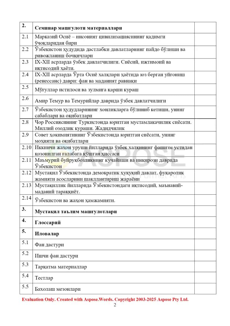 Ўзбекистон тарихи 2