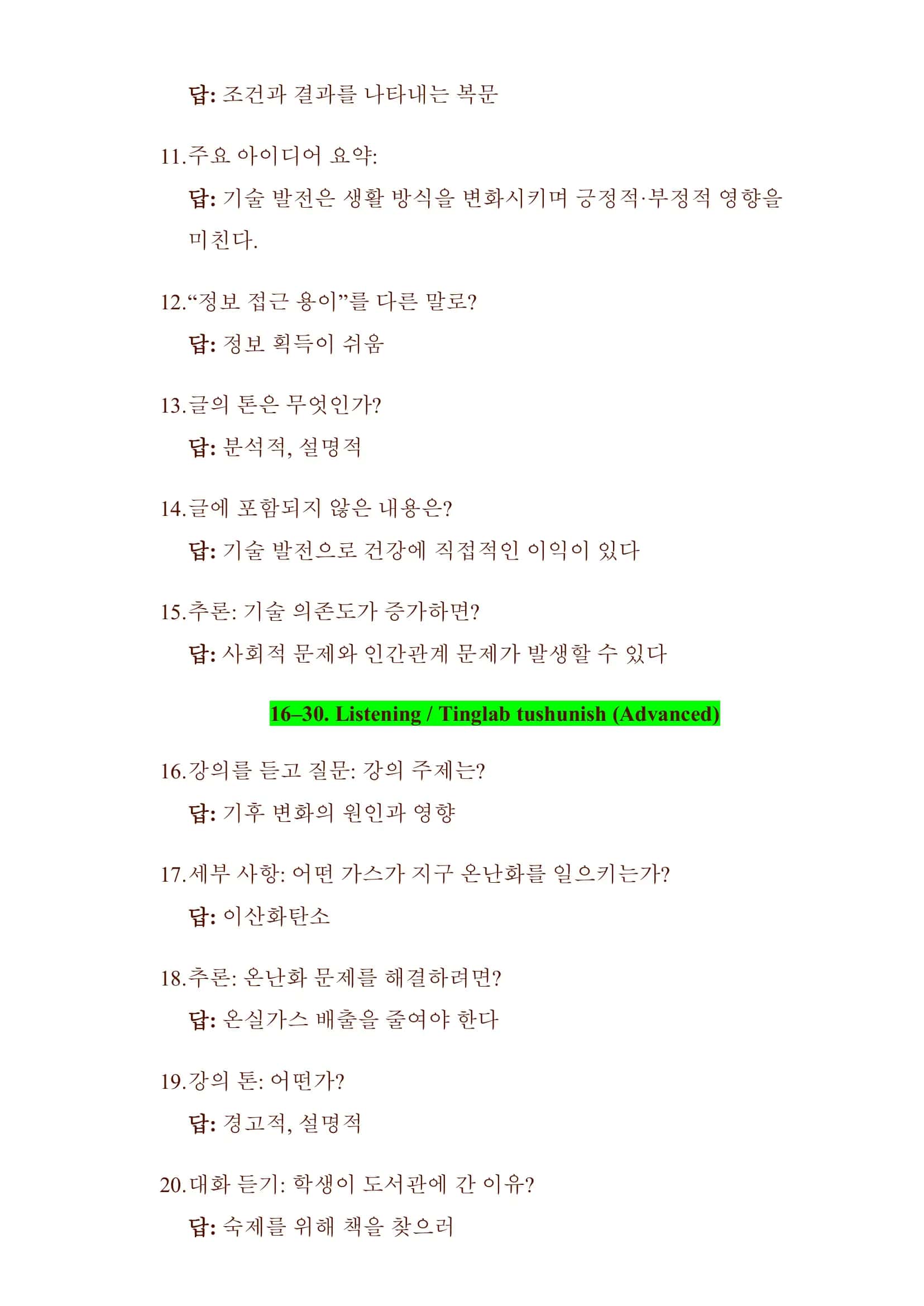 KOREYS TILI TOPIK 2