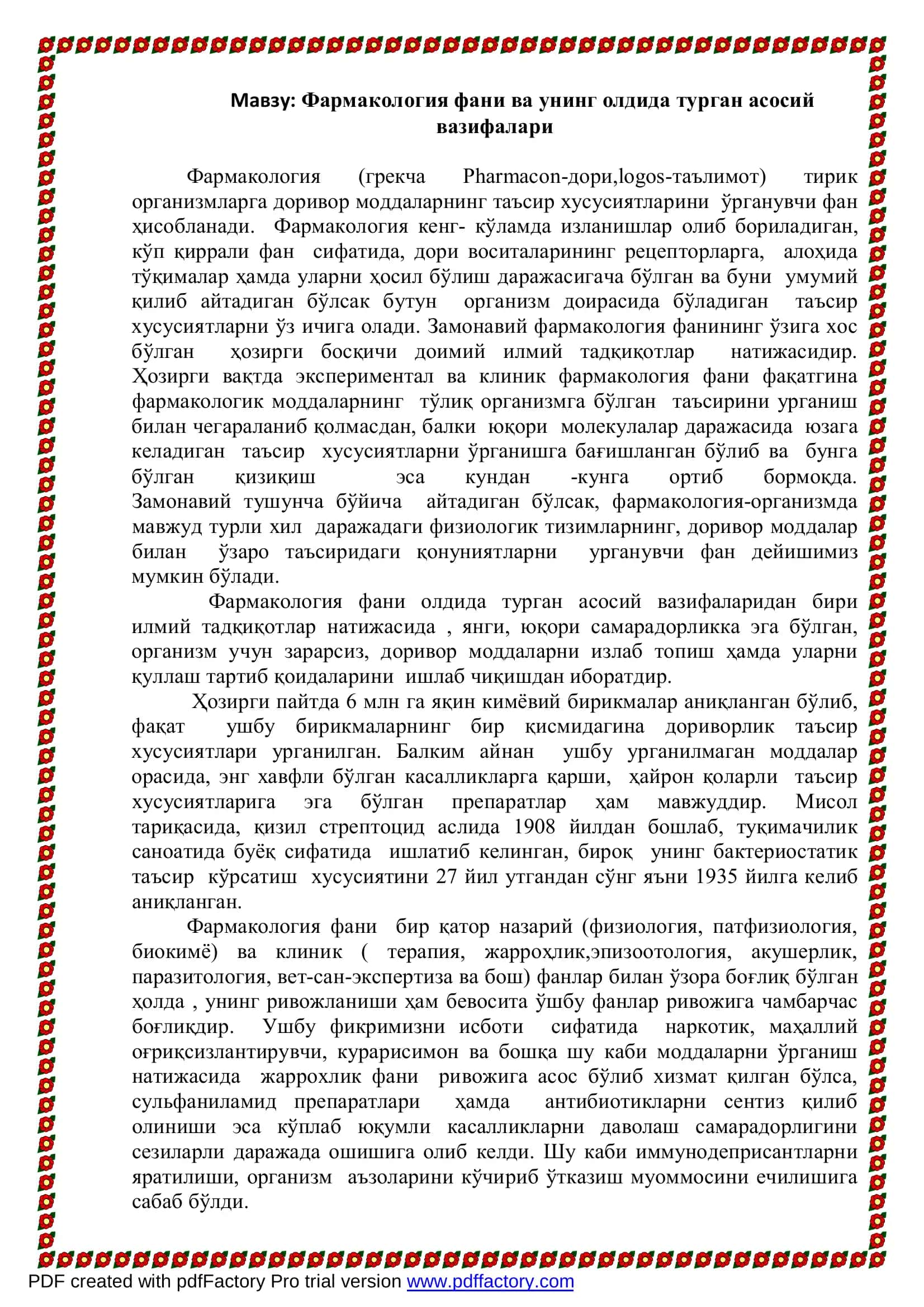 Фармакология фани ва унинг олдида турган асосий вазифалари 2