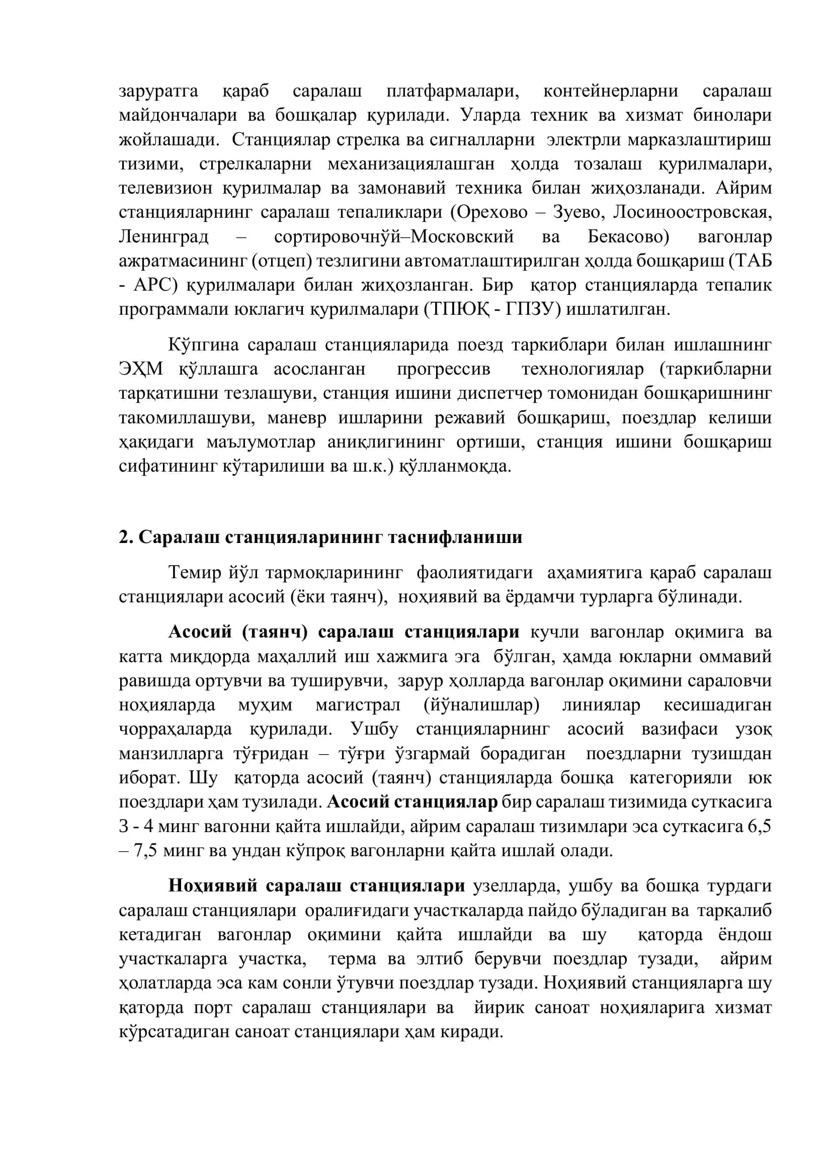 Саралаш бекатларини лойиҳалаш 2