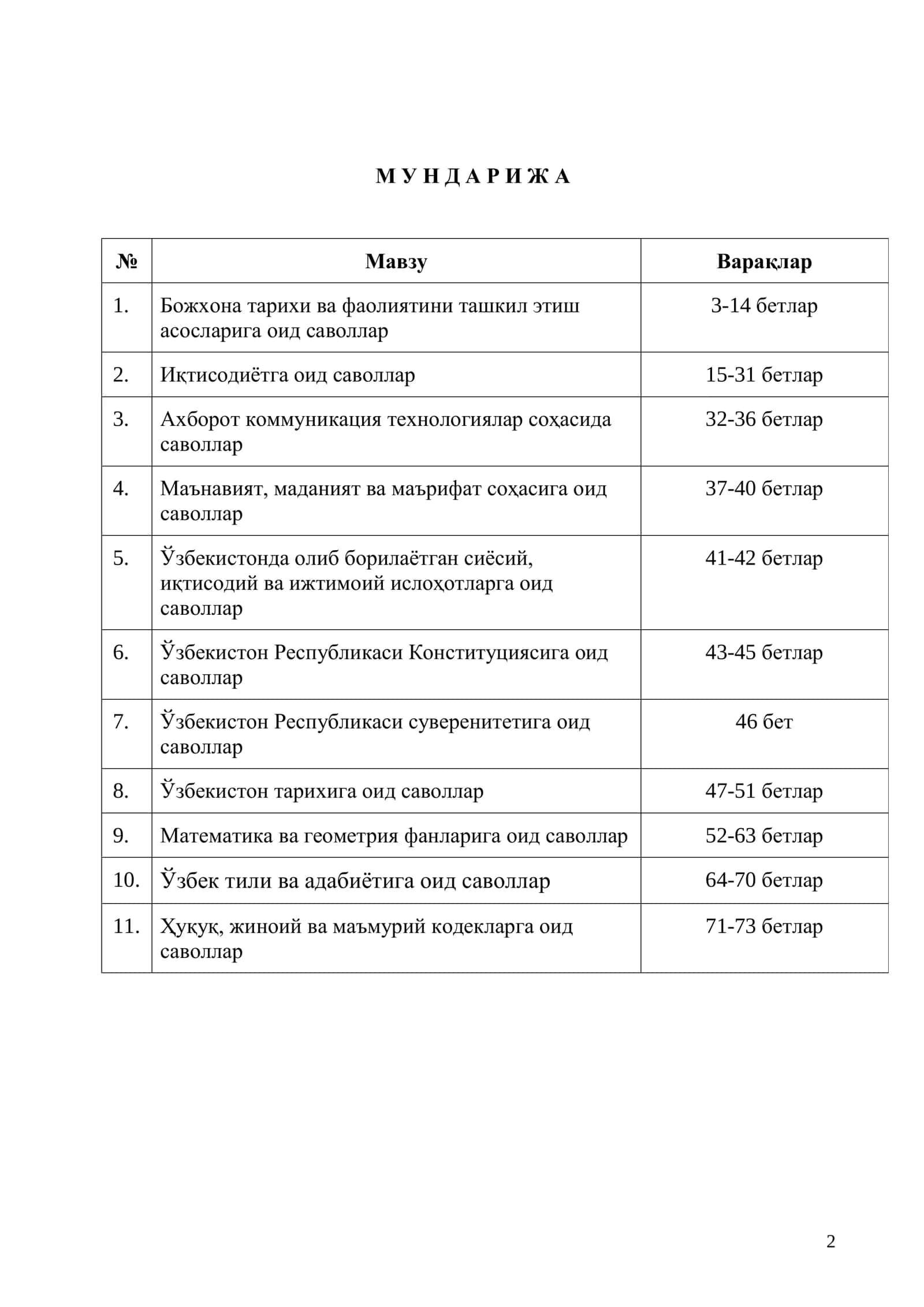 BOJXONAGA ISHGA KIRISH UCHUN PSIXOLOGIK TEST SAVOL VA JAVOBLARI 2026 2