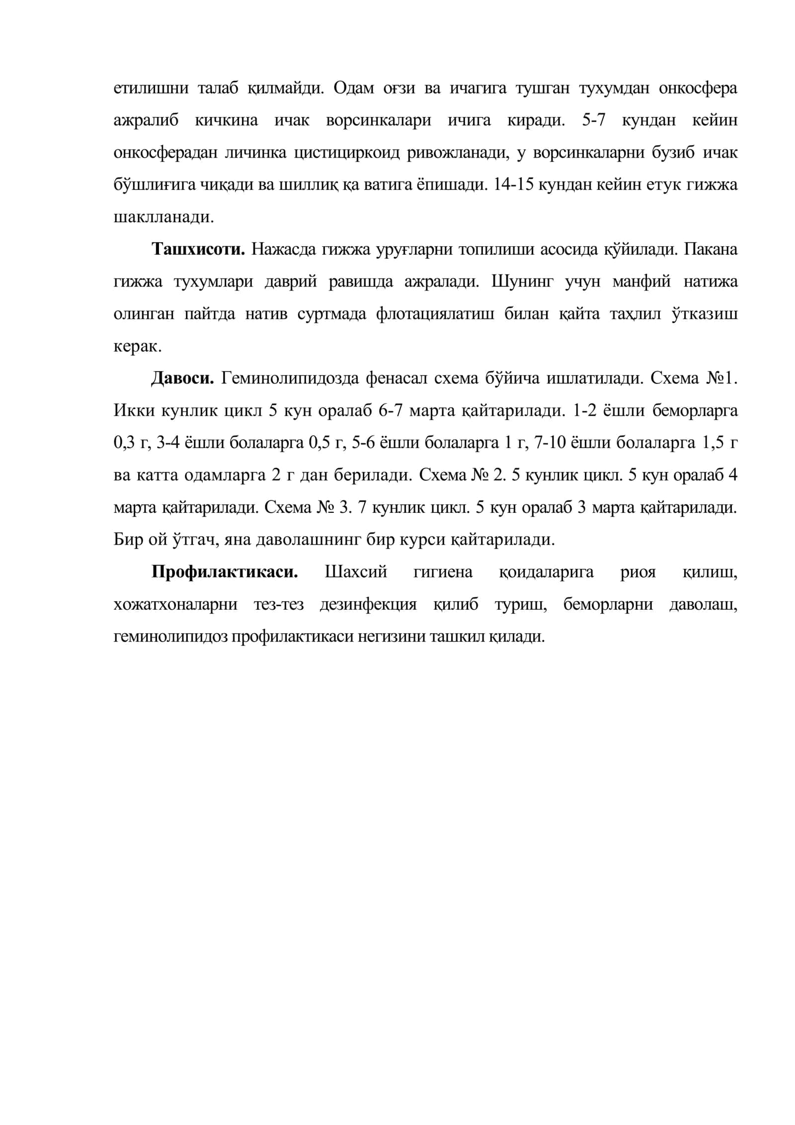 Геминолипидоз 2