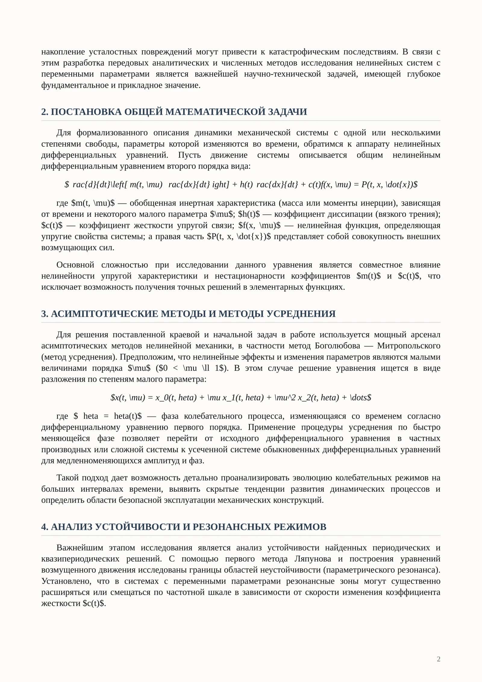 Matematika  va  muhandislik bo‘yicha maqola 2