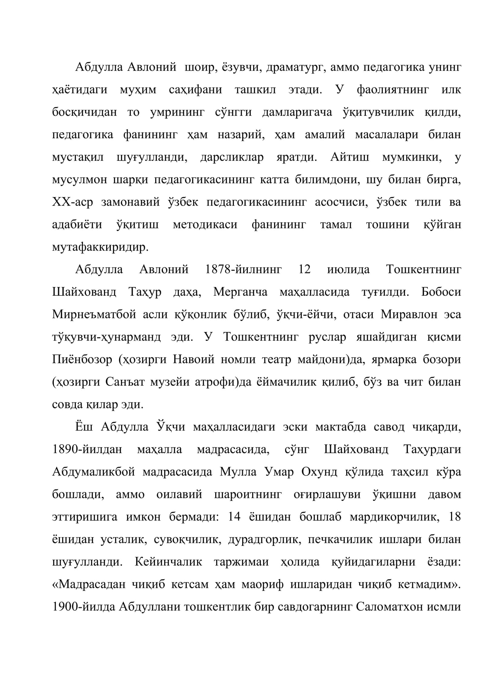 Абдулла Авлоний 2