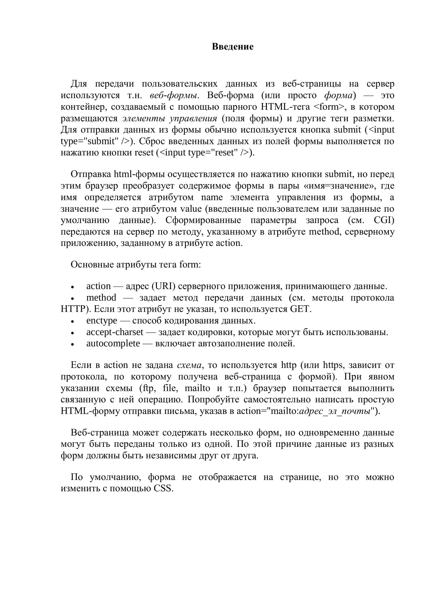 PHP скрипт загрузки файлов 2