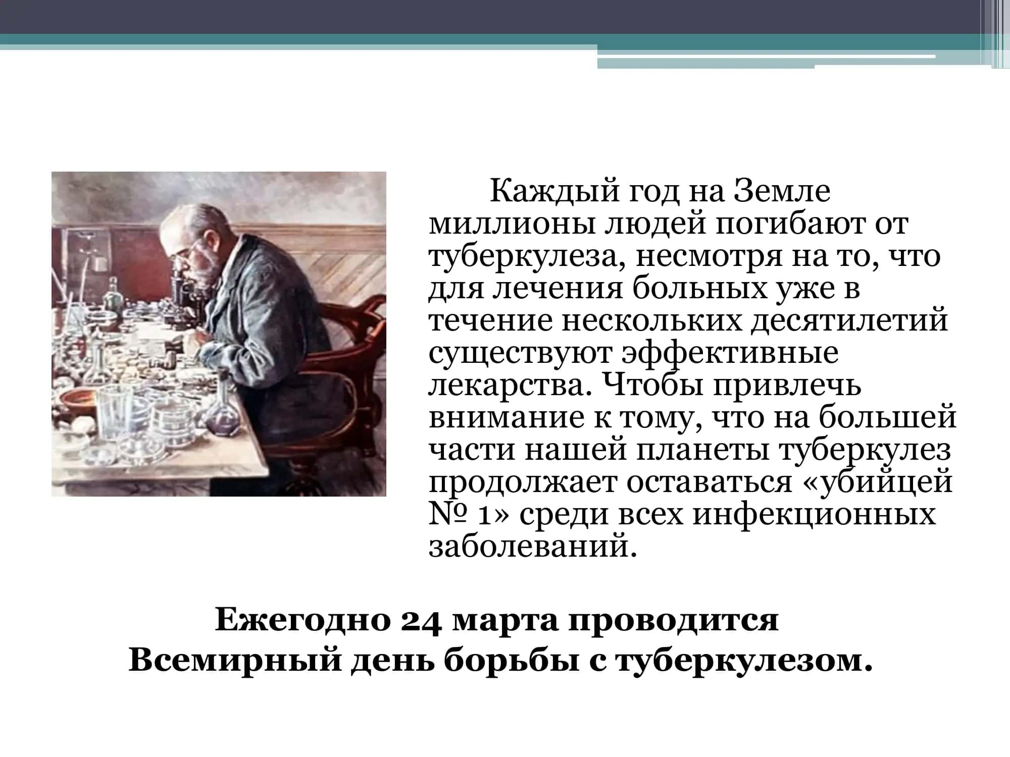 «Туберкулез и его профилактика». 2