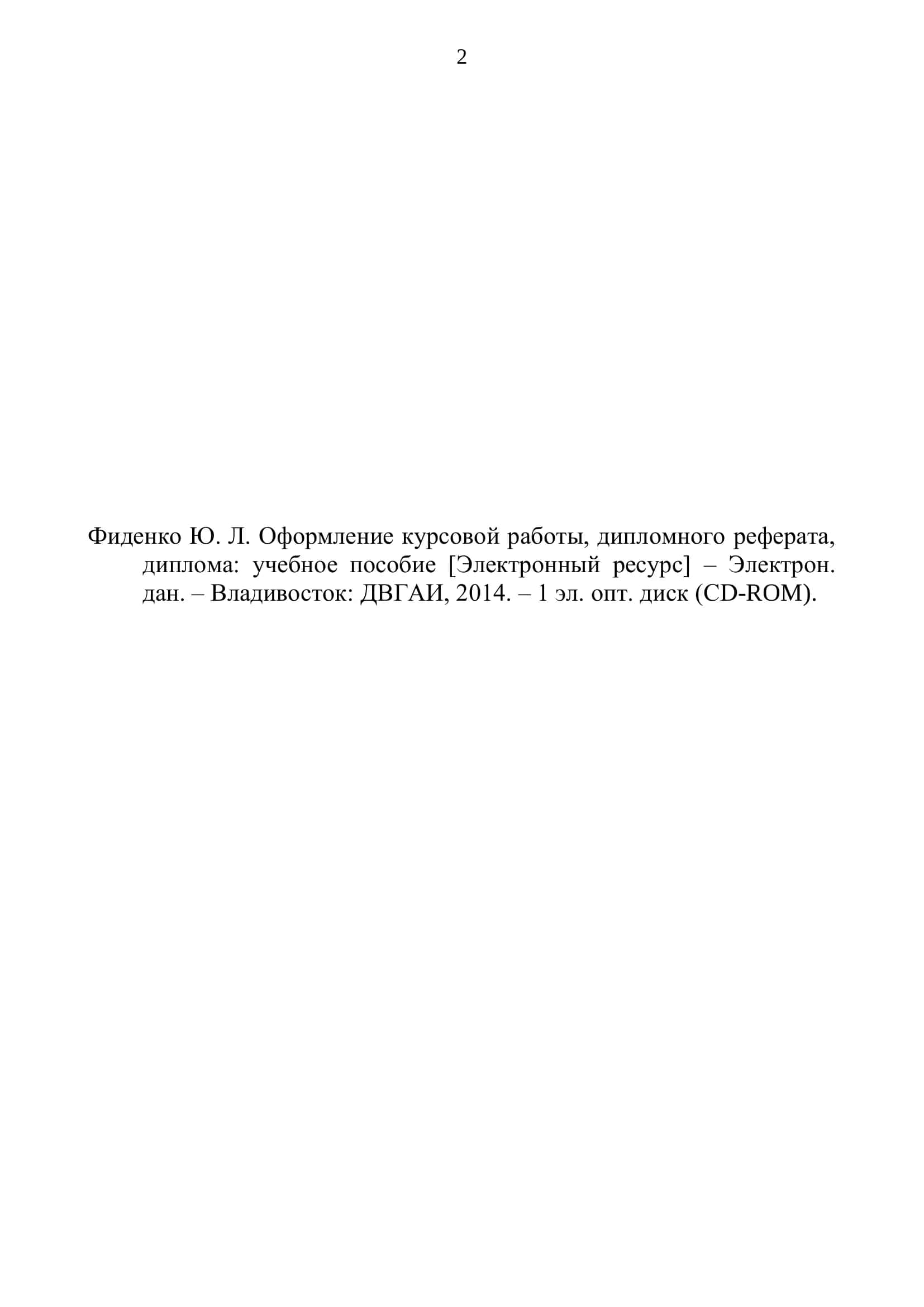 Кафедра истории музыки 2