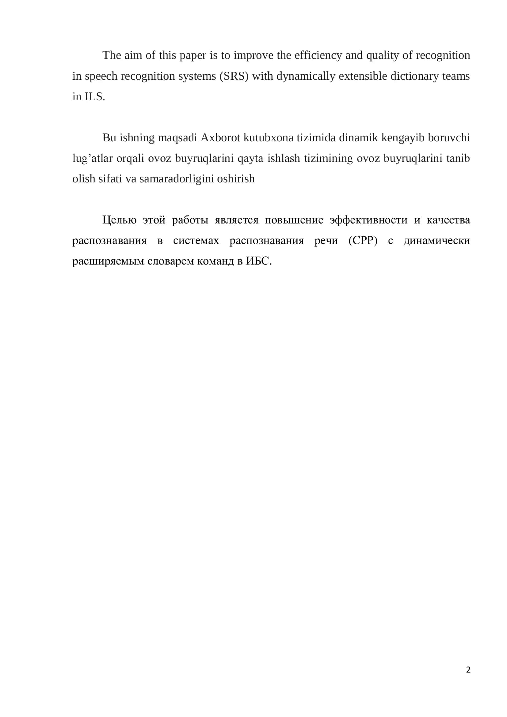 Software of voice recognition in LIS 2