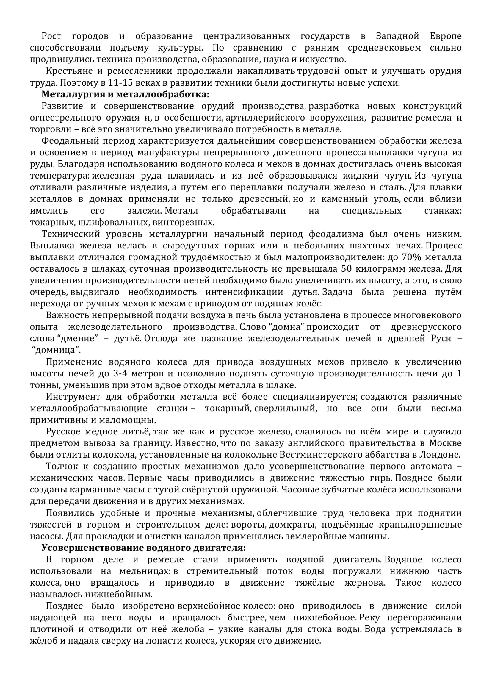 Ранние формы религии 2