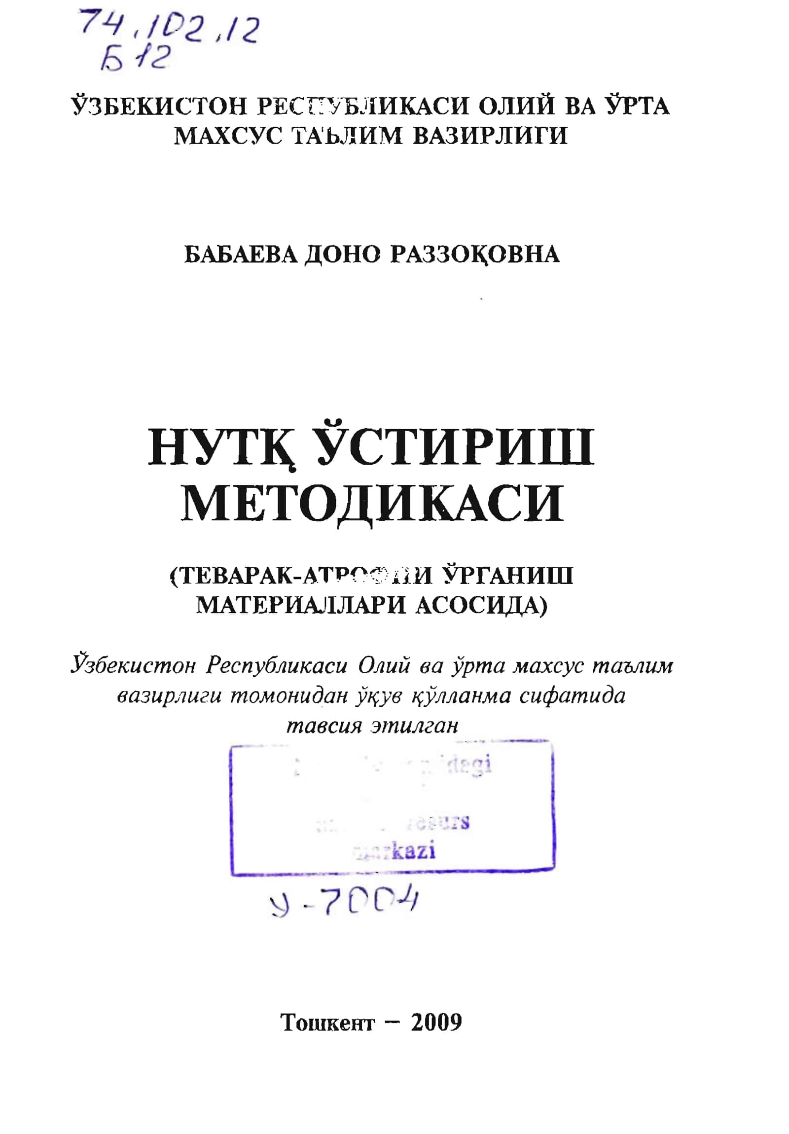 HYТI\ устириш методикаси 2