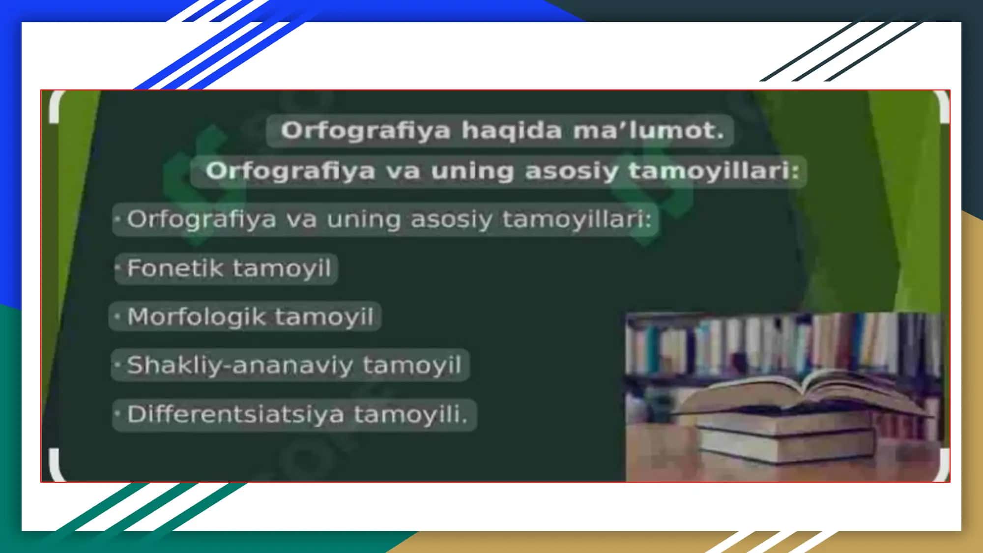 orfografiya 2