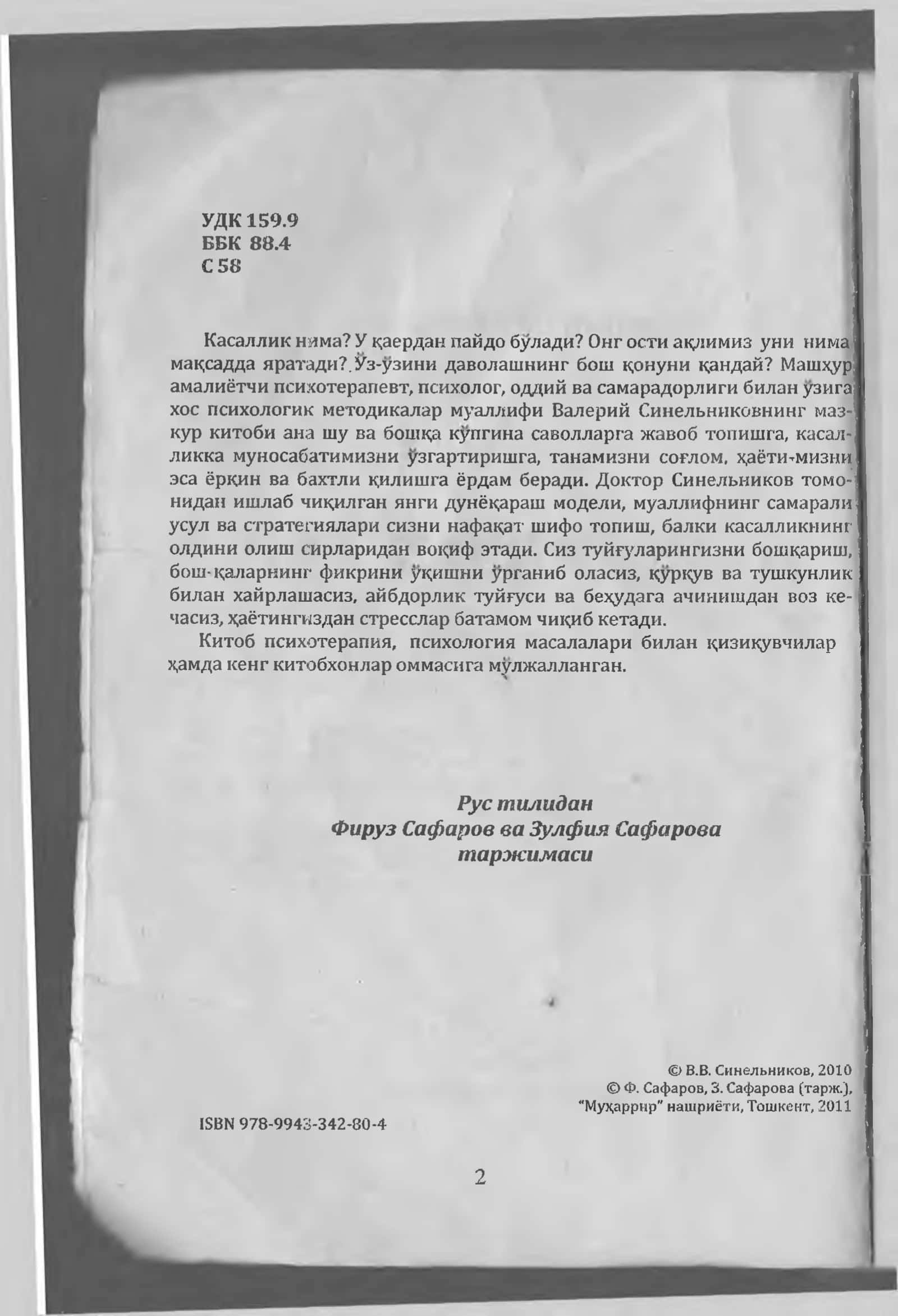 Dardingni sev - (Valeriy Sinelnikov) 2