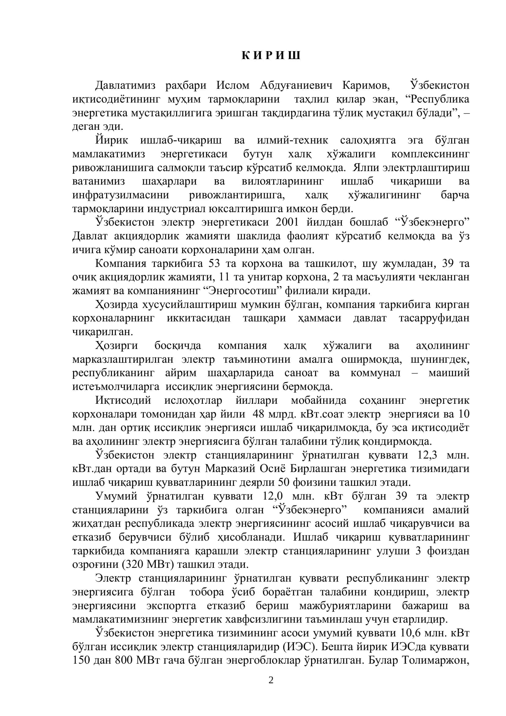 ЭЛЕКТР ЭНЕРГЕТИКА КАФЕДРАСИ 2