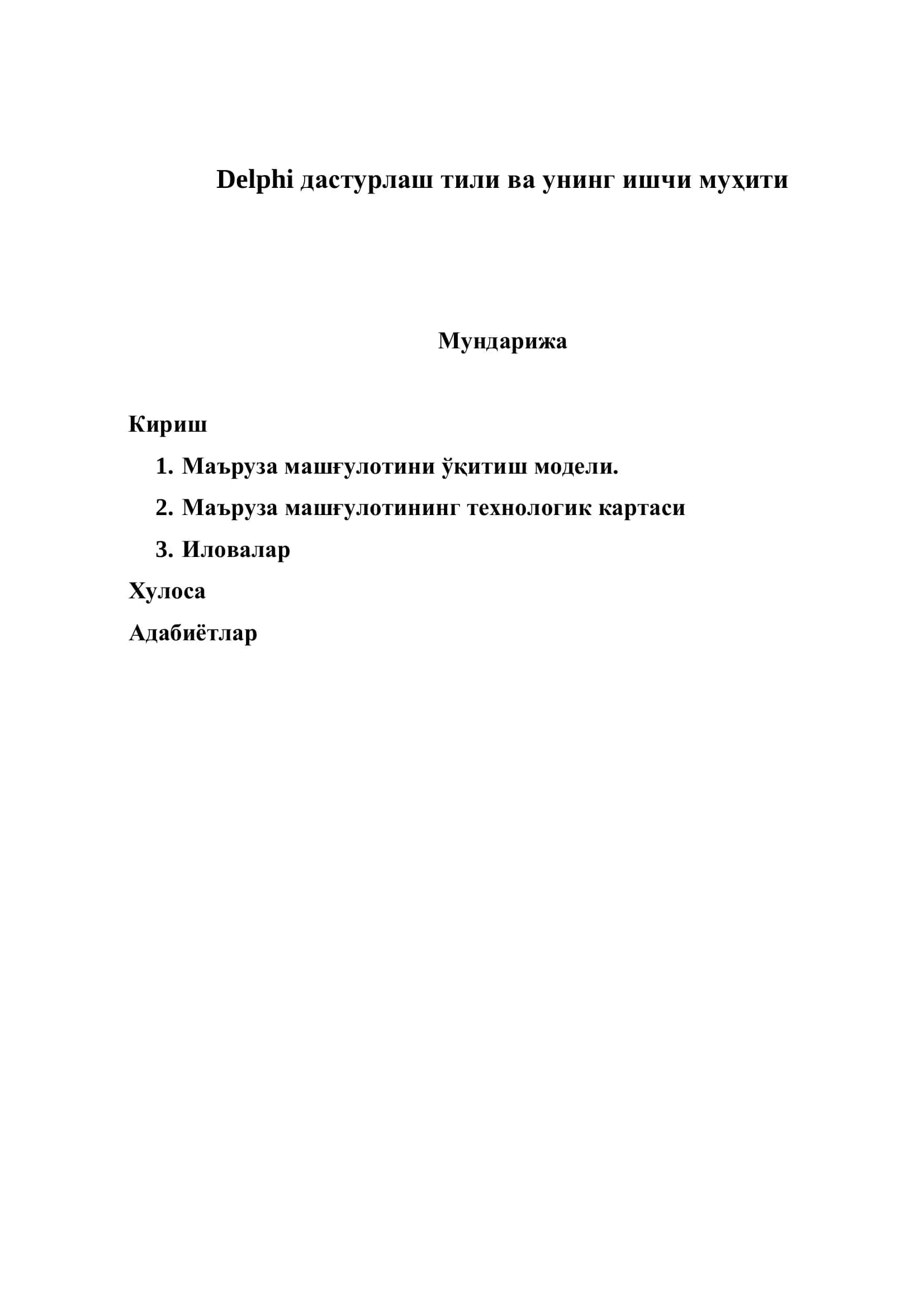 Delphi дастурлаш тили ва унинг ишчи муҳити 2