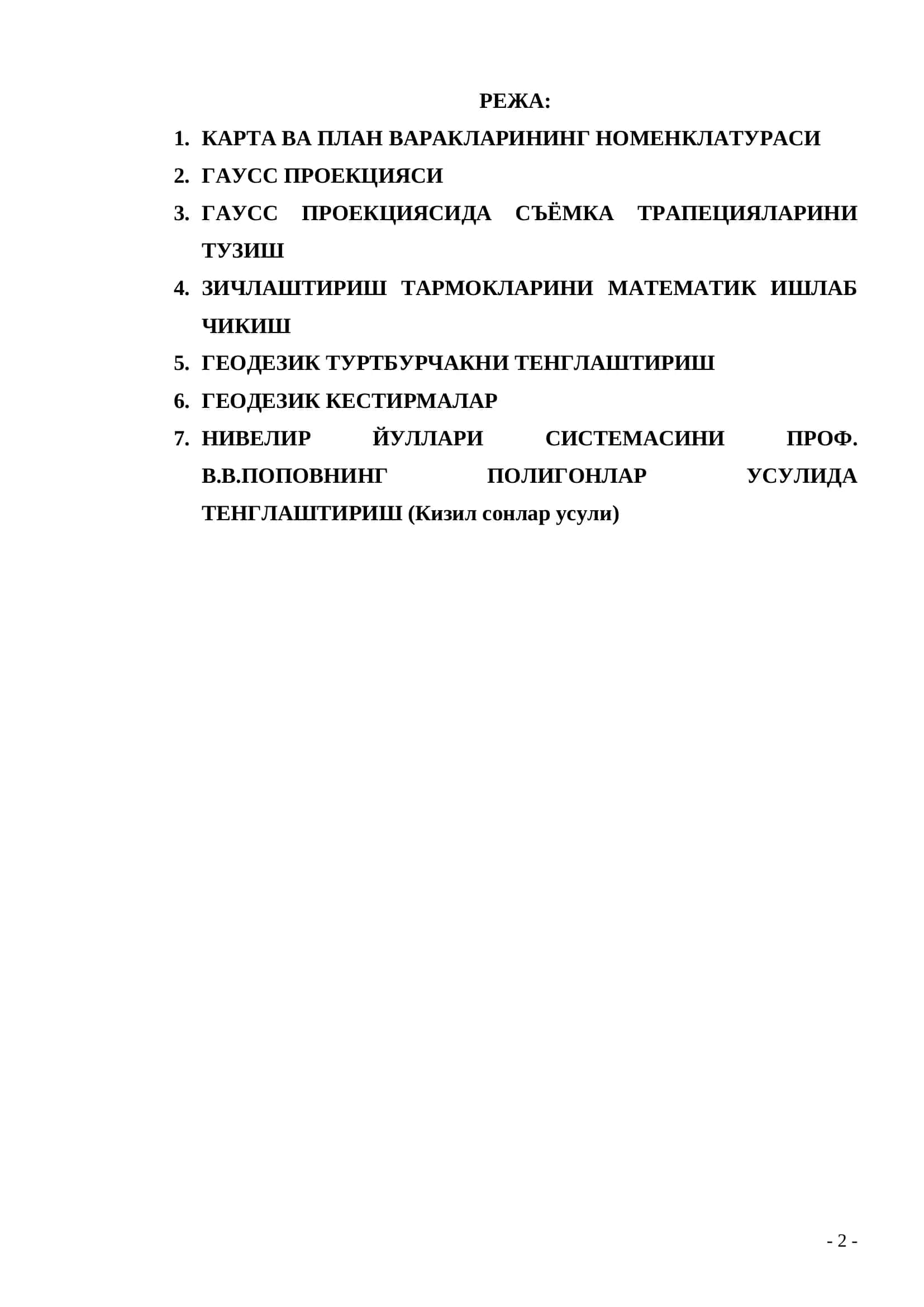 Геодезия ва ер кадастри 2