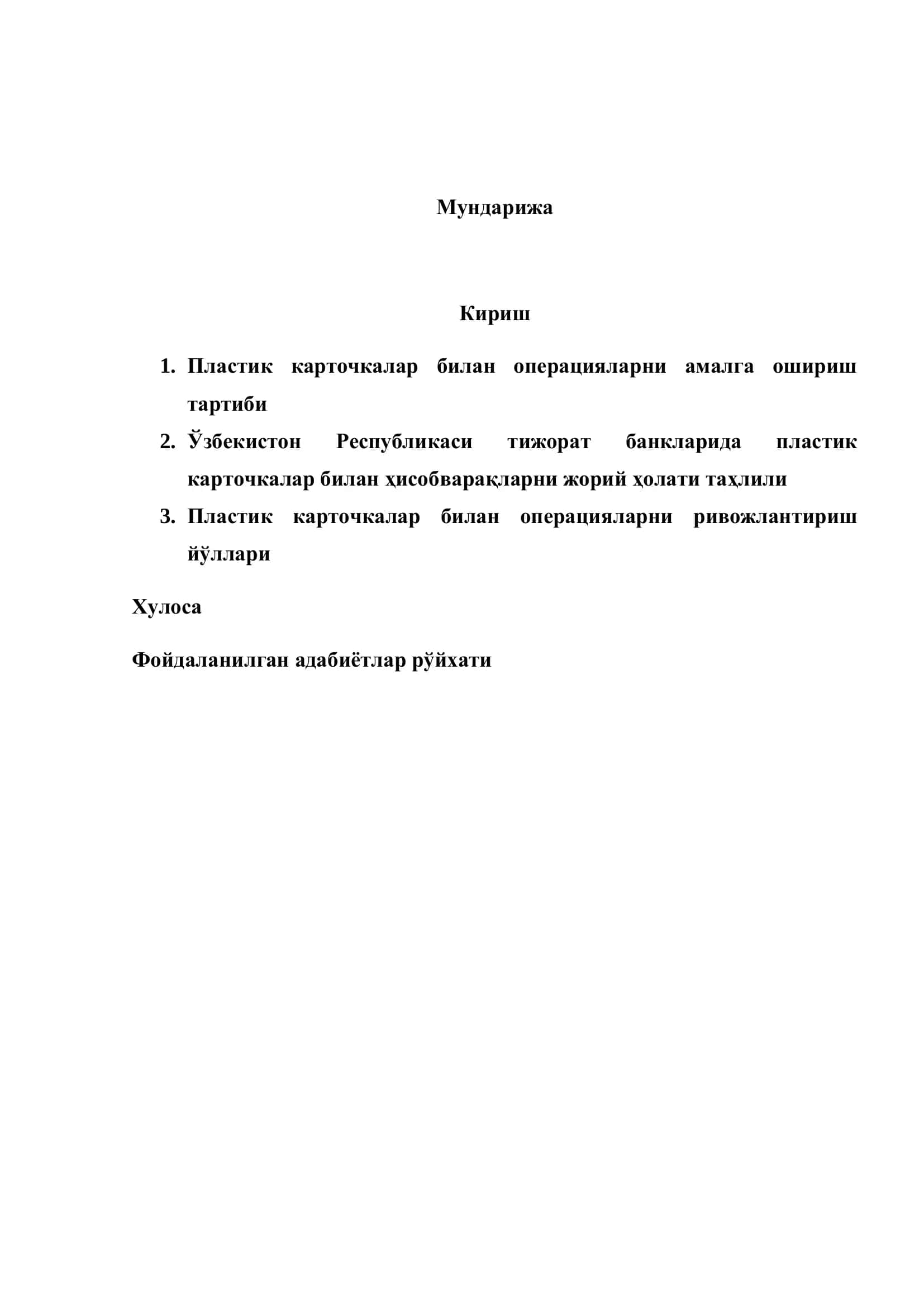 Пластик карточкалар билан операцияларни амалга ошириш 2
