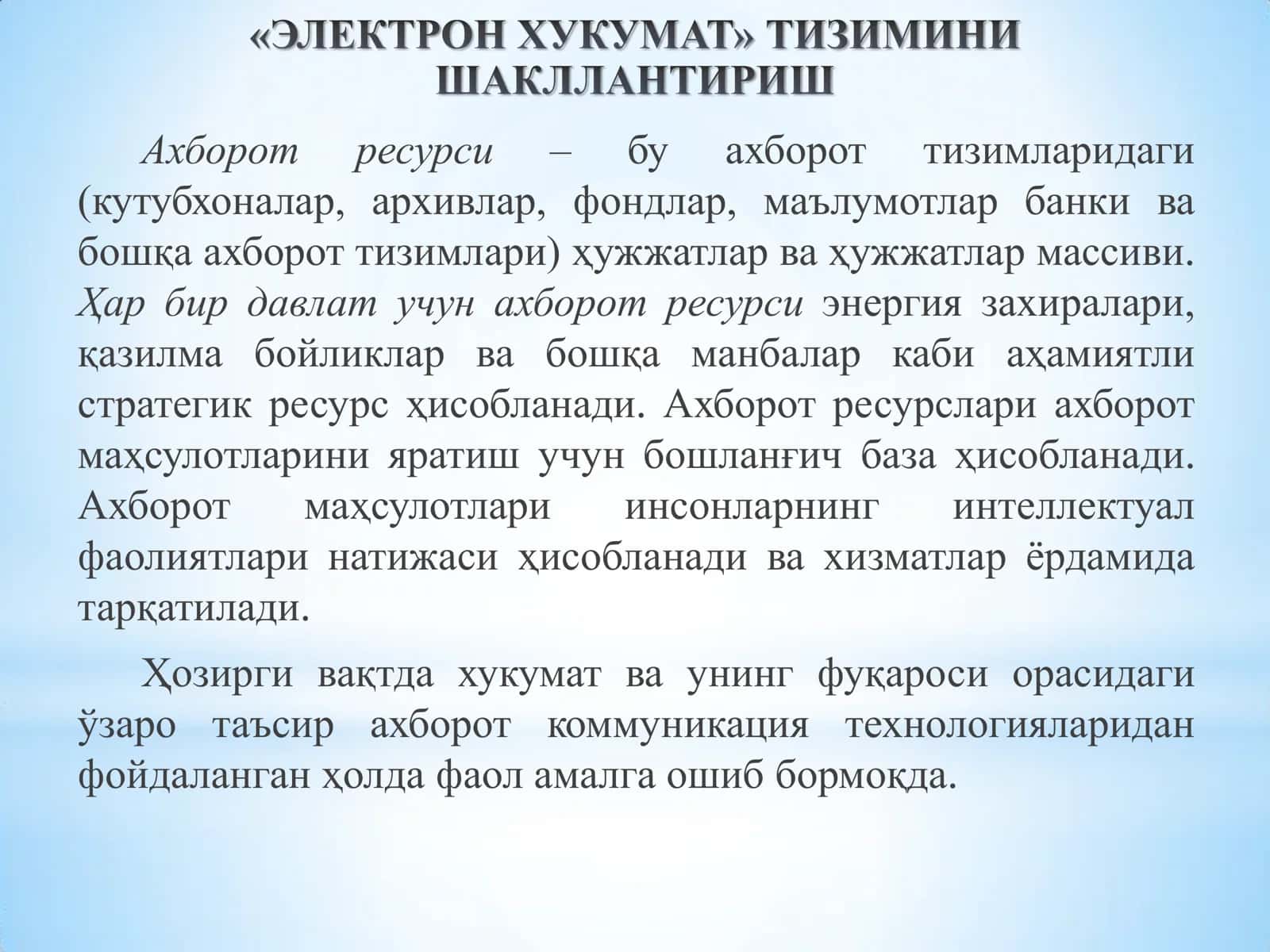 Ахборот ресурслари 2