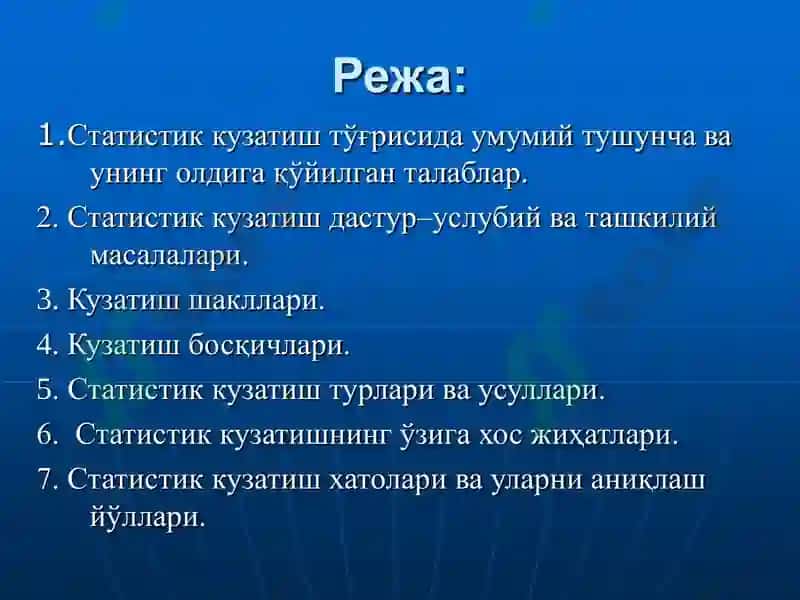 Статистика 2