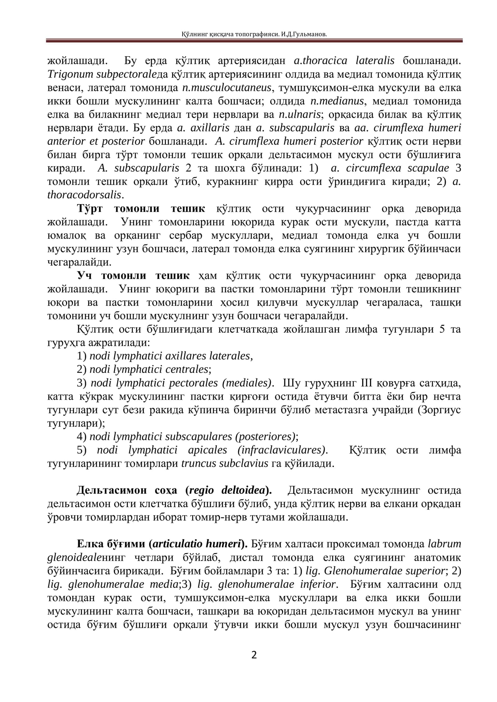 ҚЎЛНИНГ ҚИСҚАЧА ТОПОГРАФИК 2