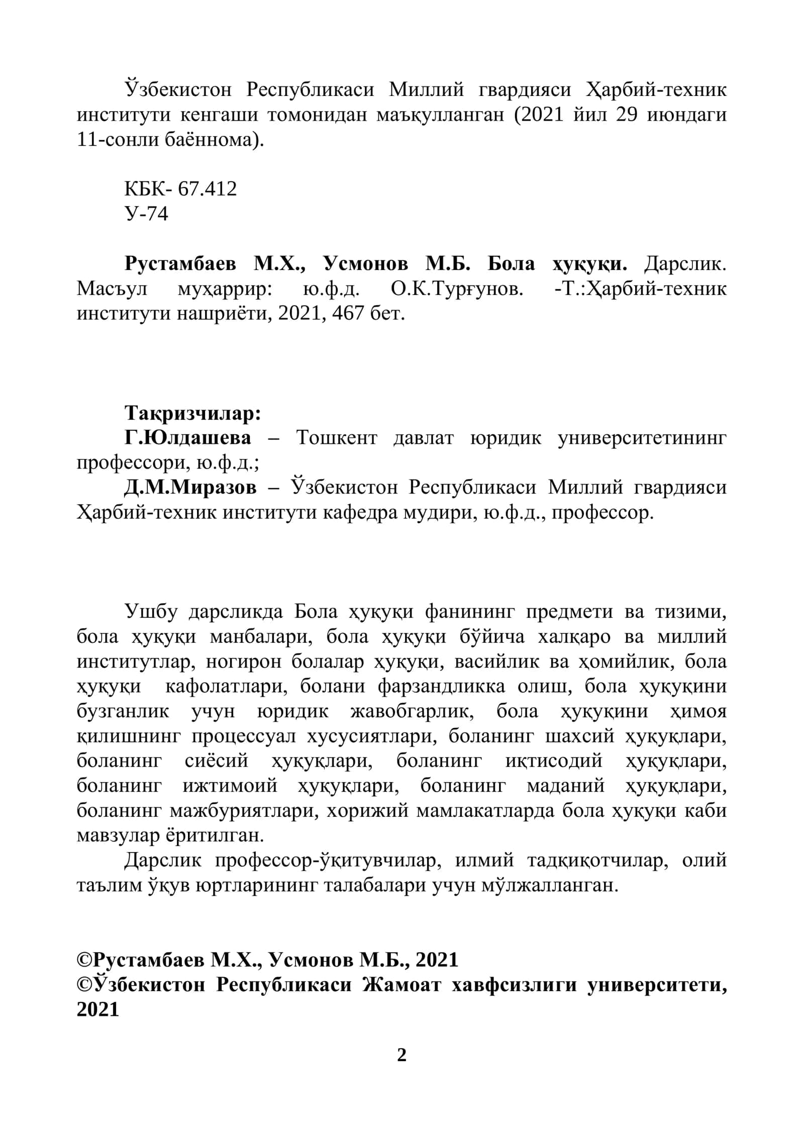 Бола Ҳуқуқи 2